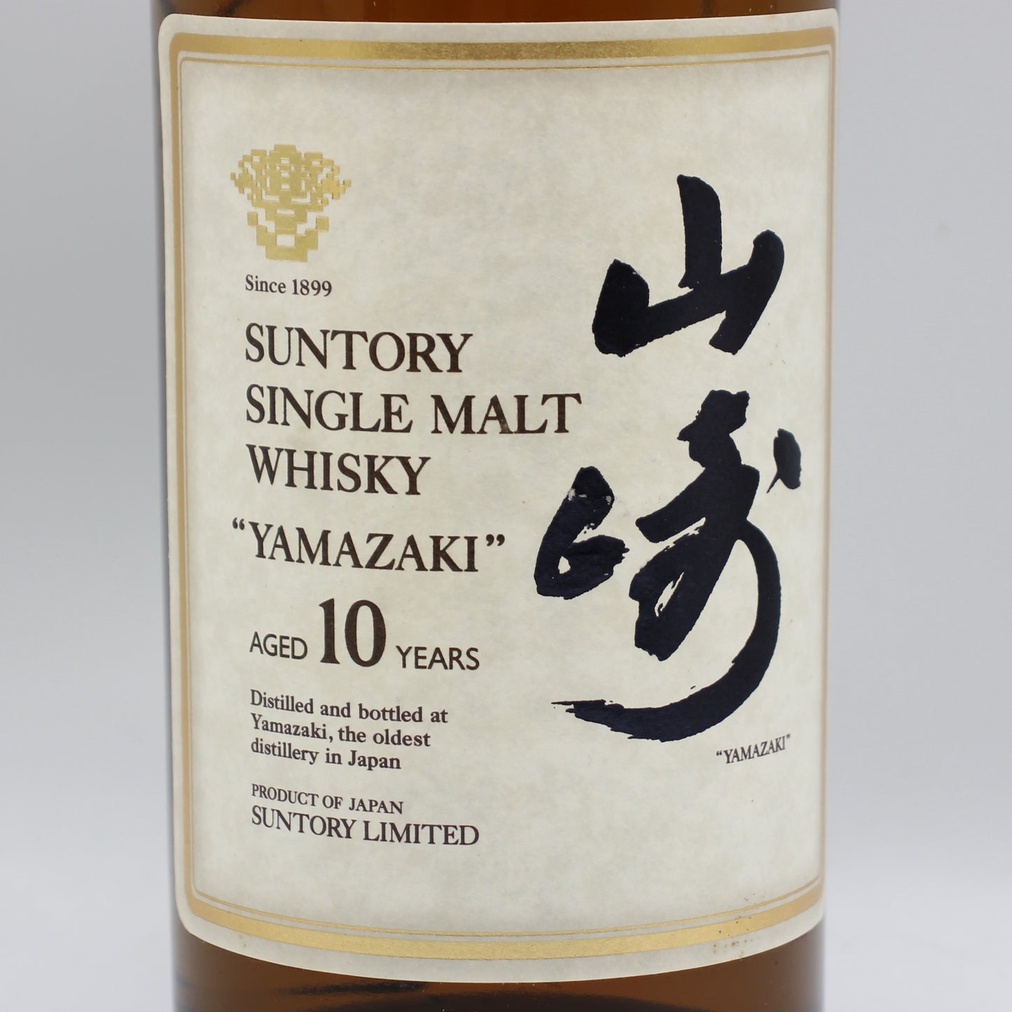 サントリー シングルモルト ウイスキー 山崎 10年 ホワイトラベル 金花 40% 700ml 箱付き （1）