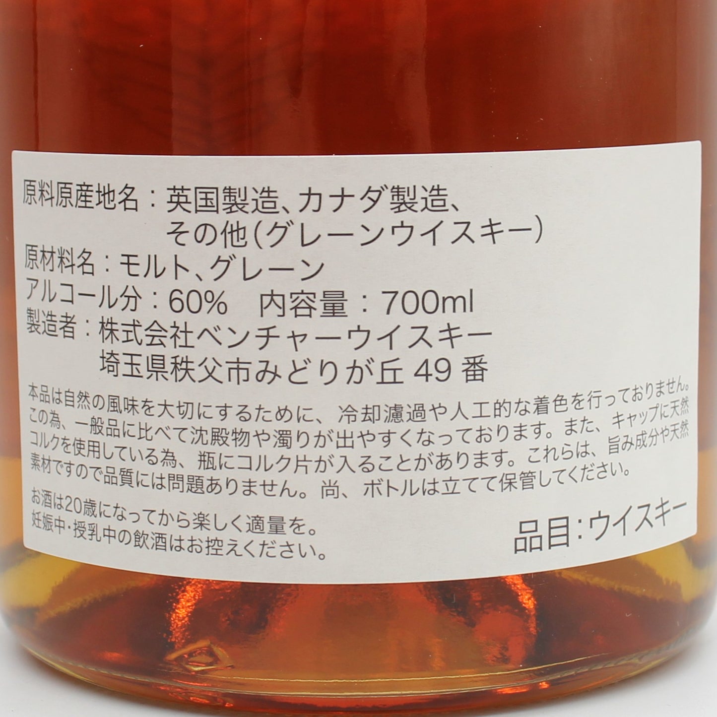 イチローズモルト モルト&グレーン 梅酒カスクフィニッシュ 阪急百貨店限定 2025年 シングルカスク ブレンデッド ウイスキー 60% 700ml 箱付き