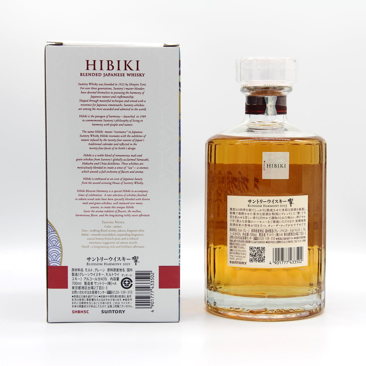 サントリー ウイスキー 響 ブロッサムハーモニー BLOSSOM HARMONY 2025 43% 700ml 箱付き ※冊子難有