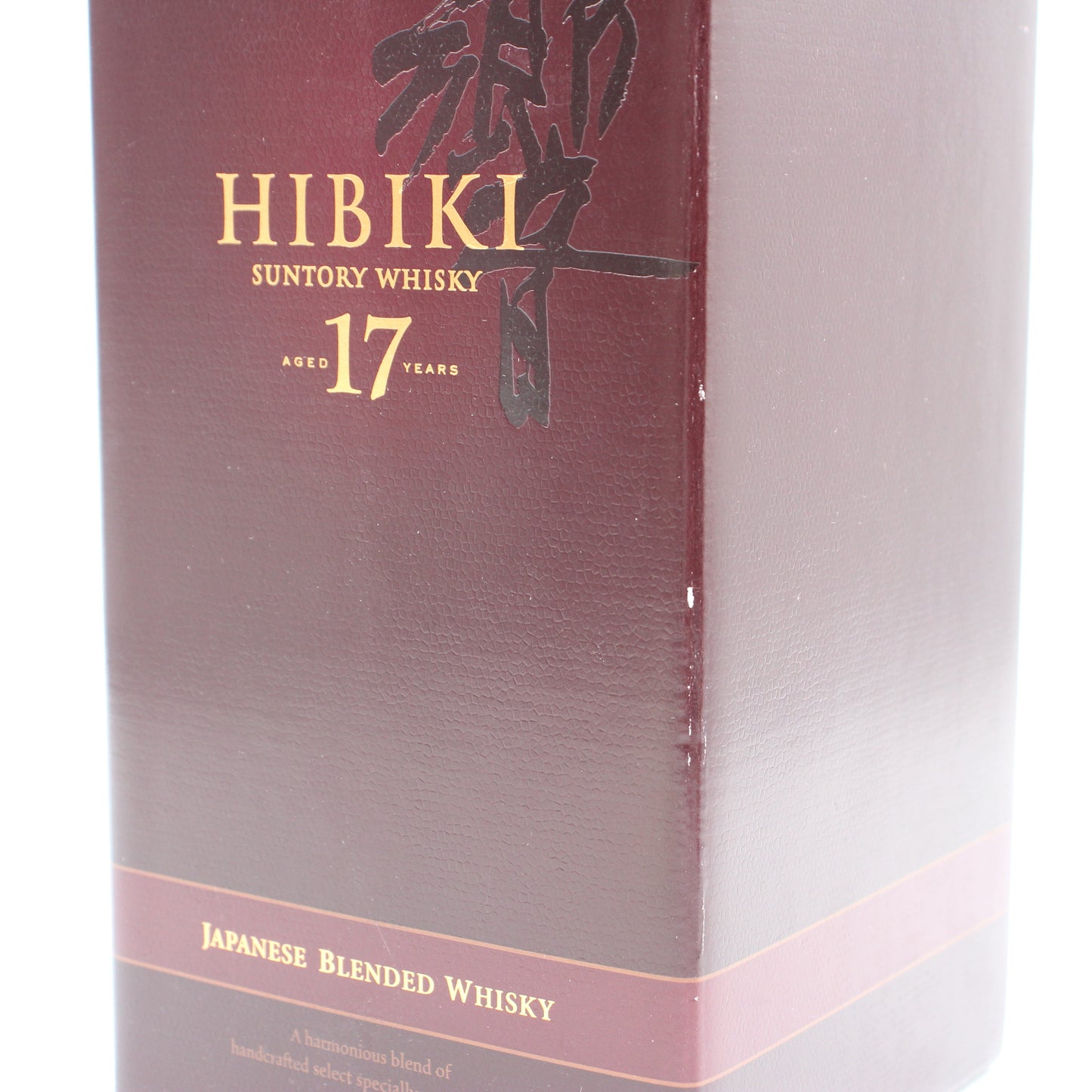 サントリー ウイスキー 響17年 ジャパニーズ ブレンデッド ウイ スキー 43% 700ml 箱付き（2）
