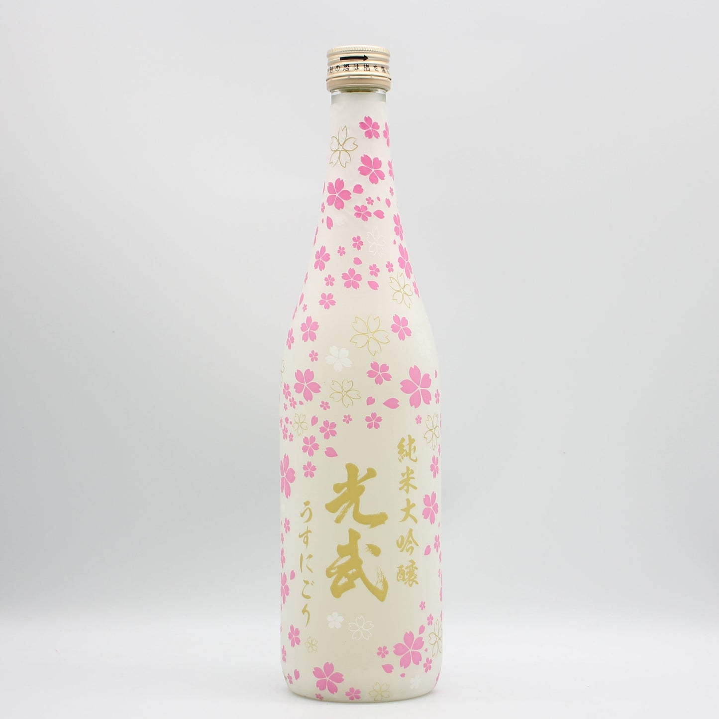 光武酒造場 【春】 純米大吟醸 光武 うすにごり 日本酒 清酒 14％ 720ml 箱無し (2026年2月製造)  + 癒しの梅酒 リキュール 12％ 720ml 箱無し 2本セット