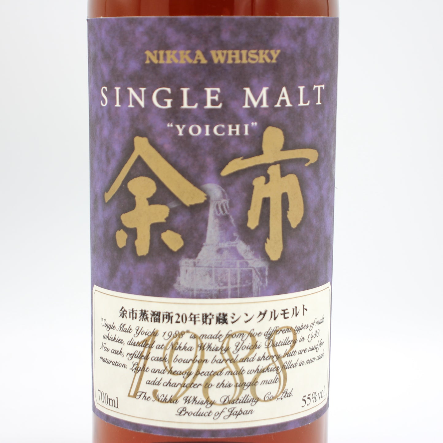 ニッカ ウイスキー シングルモルト 余市 1988 余市蒸留所20年貯蔵シングルモルト 55% 700ml 箱付き