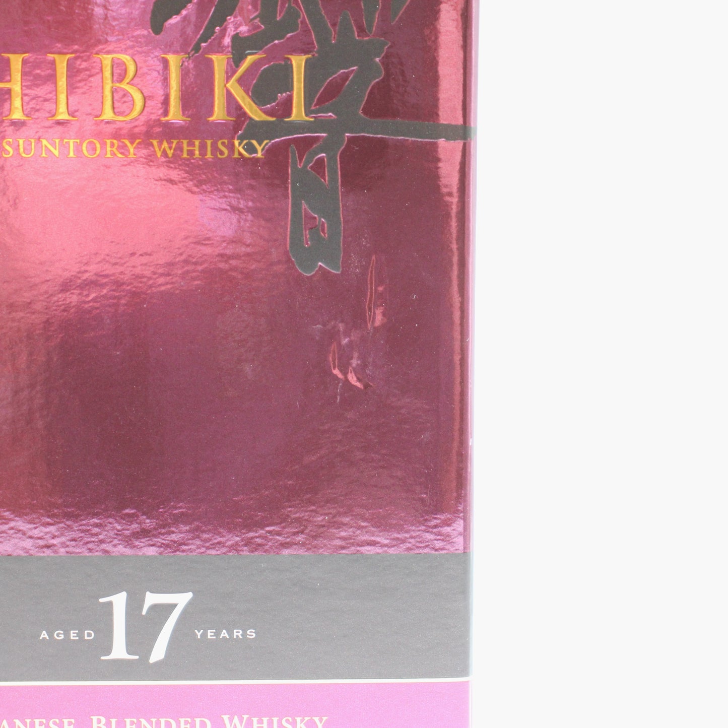 サントリー ウイスキー 響17年 ジャパニーズ ブレンデッド ウイスキー 43% 700ml 箱付き