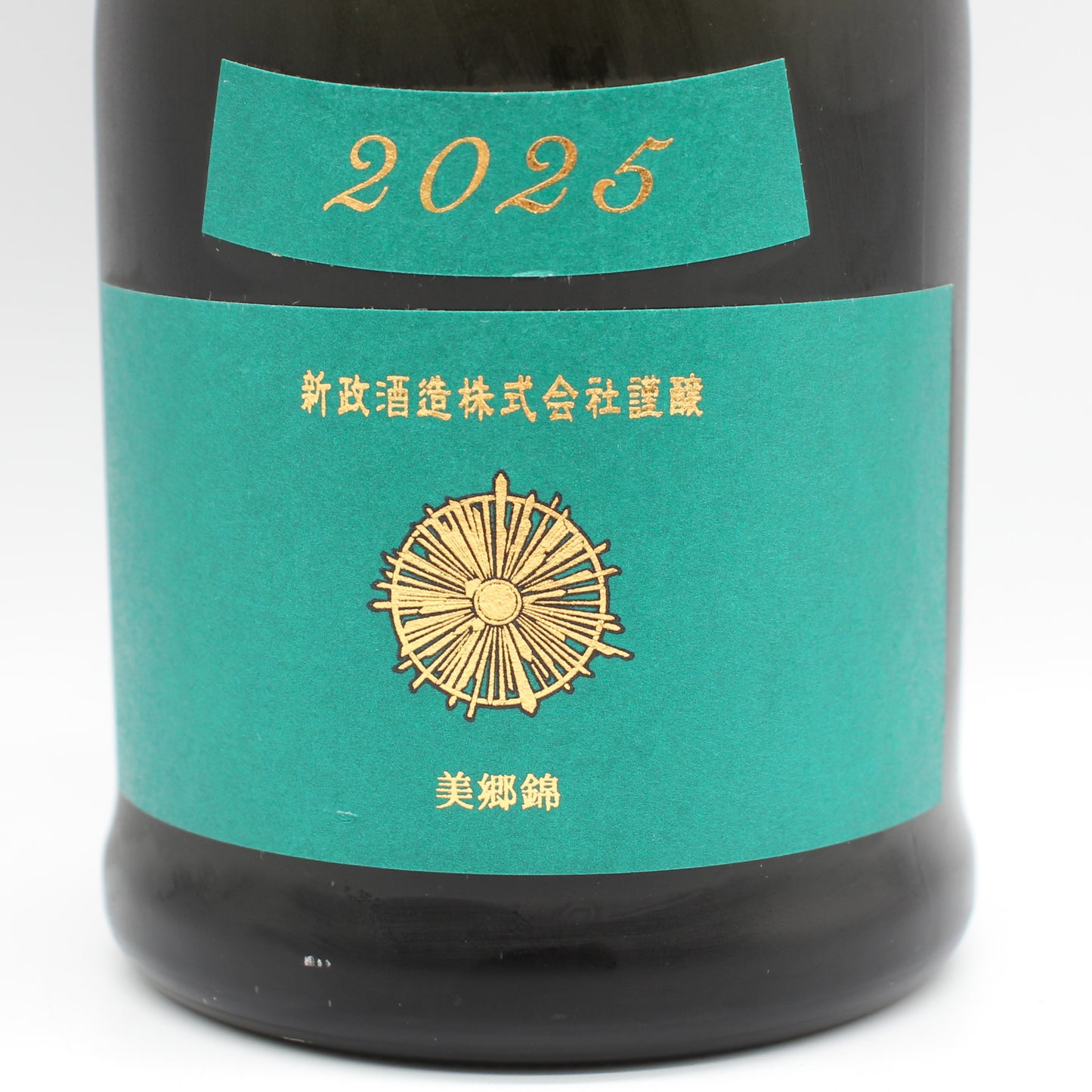 新政酒造 Colors Viridian ヴィリジアン 天鵞絨 2025 純米酒 日本酒 13％ 720ml 箱無し（2026年4月製造・2026年6月出荷）