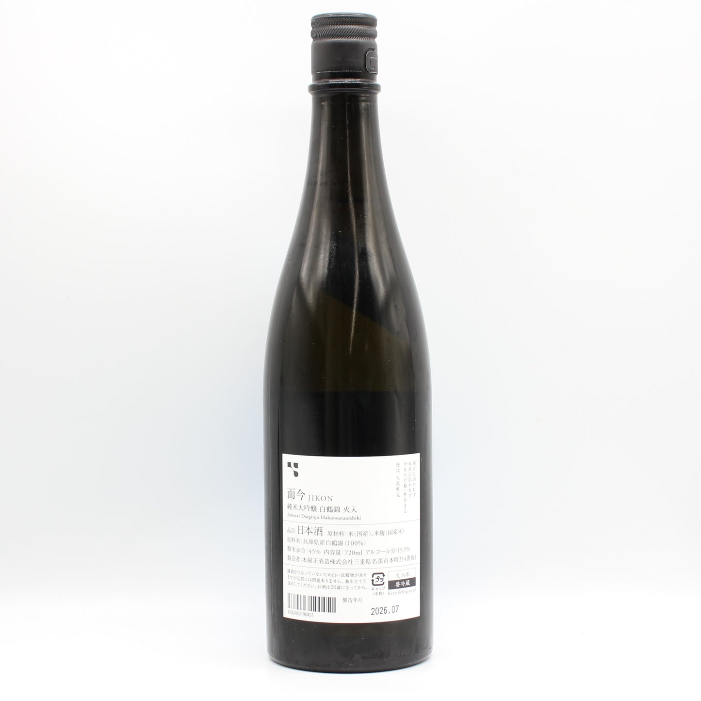 木屋正酒造 而今 じこん 純米大吟醸 白鶴錦 火入 2025 日本酒 清酒 15.5％ 720ml 箱無し（2026年7月製造）