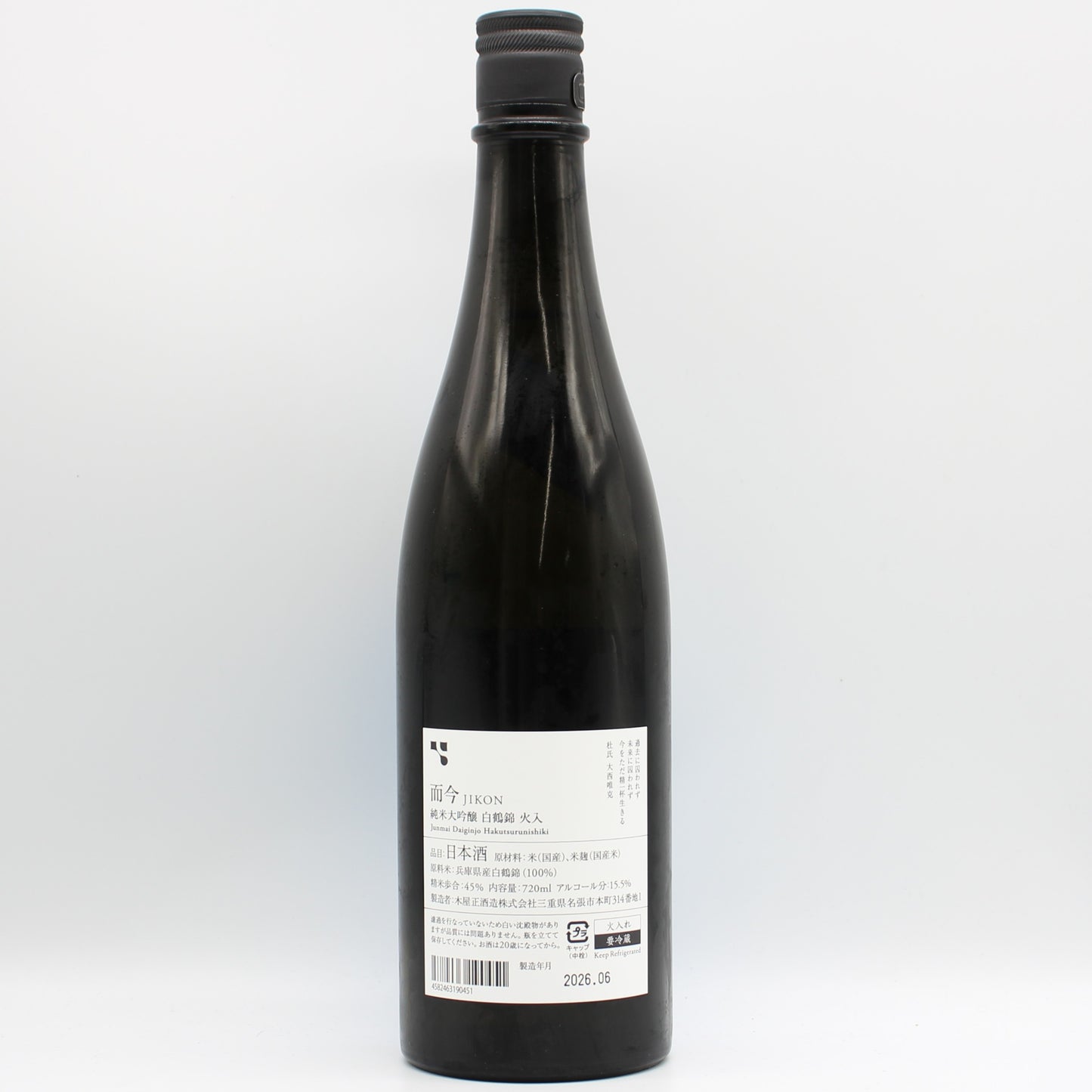 木屋正酒造 而今 じこん 純米大吟醸 白鶴錦 火入 2025 日本酒 清酒 15.5％ 720ml 箱無し（2026年6月製造）