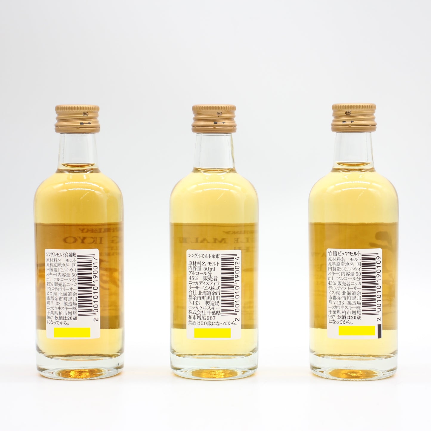 ニッカ ウイスキー 竹鶴 余市 宮城峡 50ml 箱付き 飲み比べ 3本セット