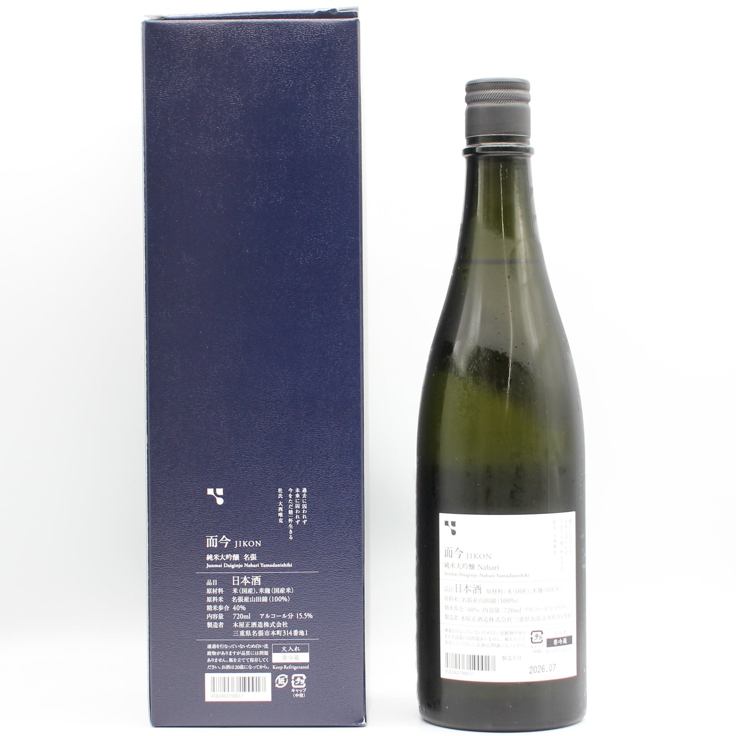 木屋正酒造 而今 じこん 名張 2025 純米大吟醸 Nabari 火入れ 日本酒  15.5％ 720ml 箱付き（2026年7月製造）
