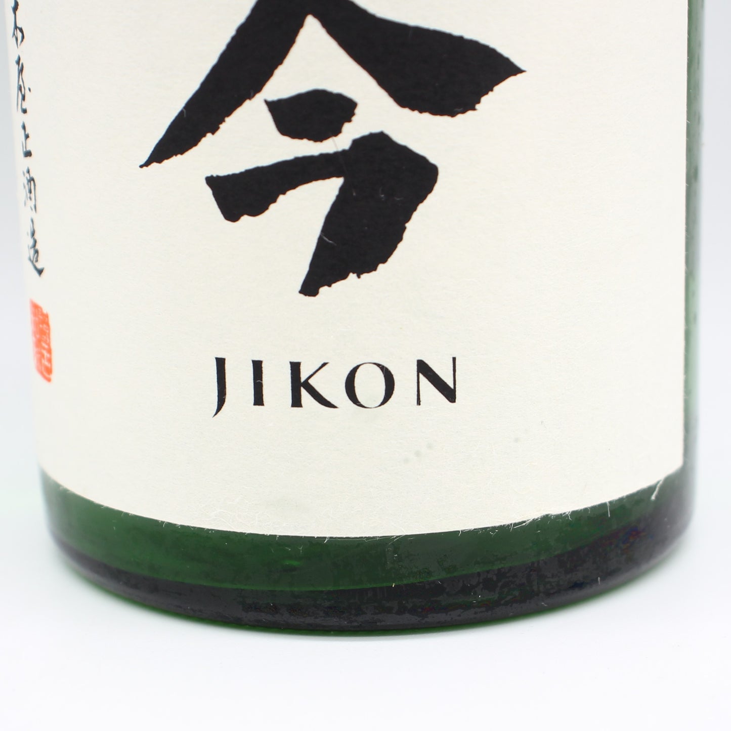 木屋正酒造 而今 じこん 特別純米 火入 2025 日本酒 清酒 15.5％ 720ml 箱無し（2026年7月製造） ※難有