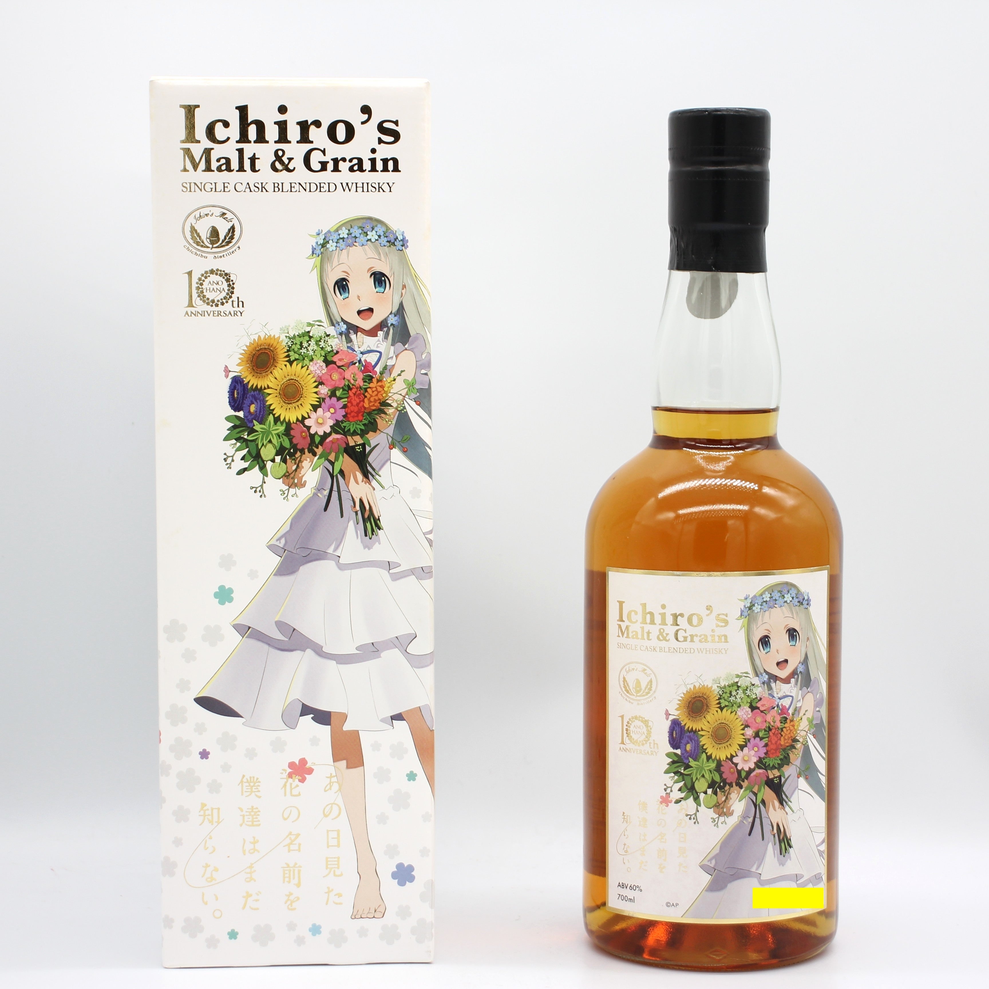 イチローズモルト モルト＆グレーン シングルカスクブレンデッド