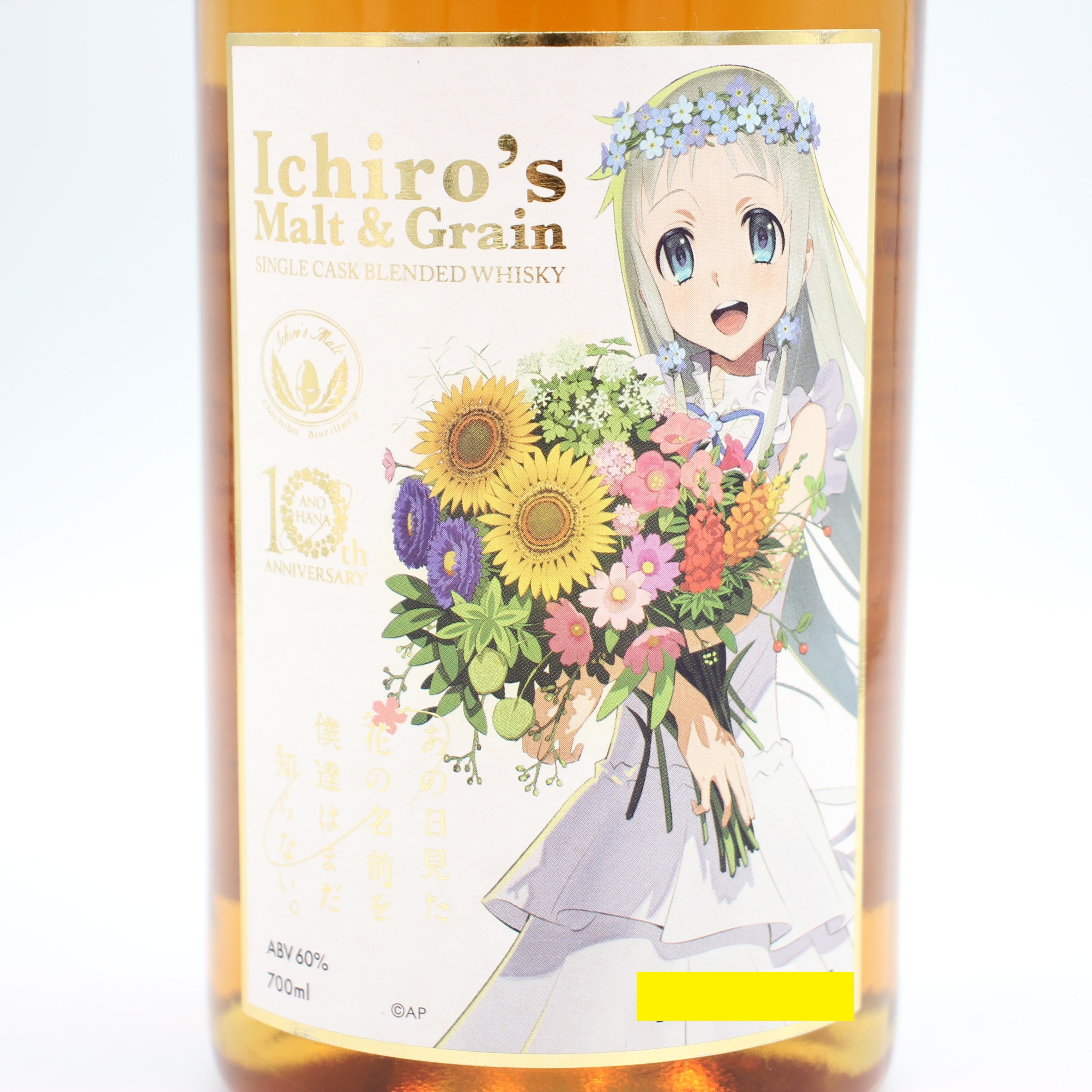 イチローズモルト ここさけコラボ限定ボトル あの花「心が叫びたがってるんだ」 心が叫びたかってるんだ ］ アニメここさけラベルのイチローズモルト