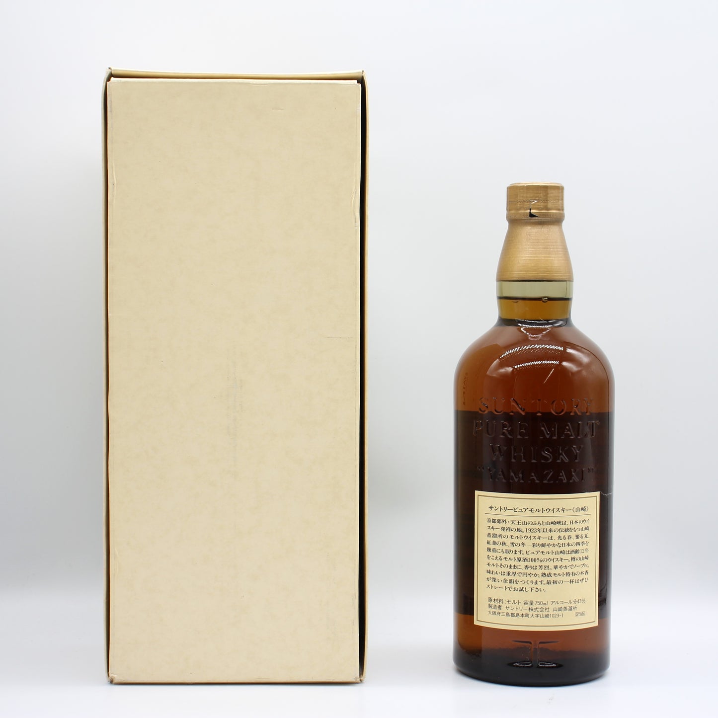サントリー ピュアモルト ウイスキー 山崎12年 旧ボトル 金花 43% 750ml 箱付き（4）