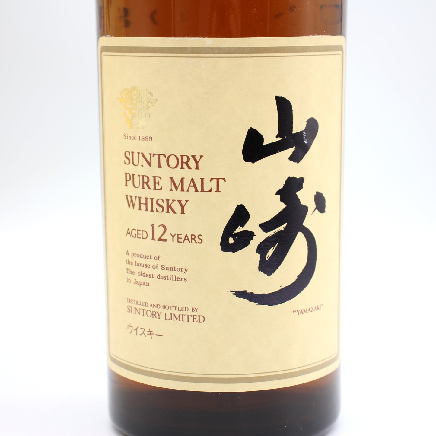 サントリー ピュアモルト ウイスキー 山崎12年 旧ボトル 金花 43% 750ml 箱付き（4）
