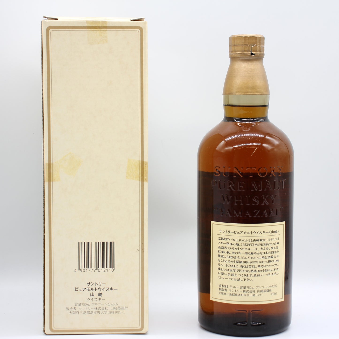 サントリー ピュアモルト ウイスキー 山崎12年 旧ボトル 金花 43% 750ml 箱付き （2）