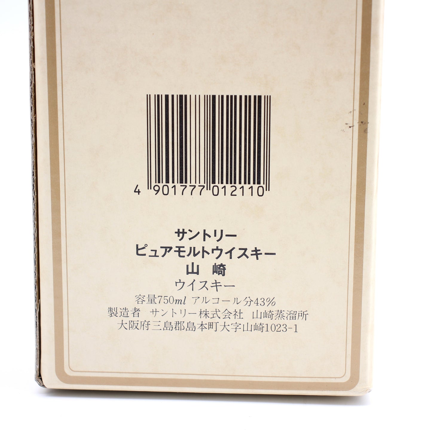 サントリー ピュアモルト ウイスキー 山崎12年 旧ボトル 金花 43% 750ml 箱付き （2）