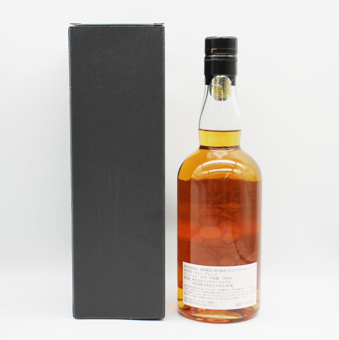 イチローズモルト モルト&グレーン Bar Revelstoke 20th Anniversary 2025 57% 700ml 箱付き