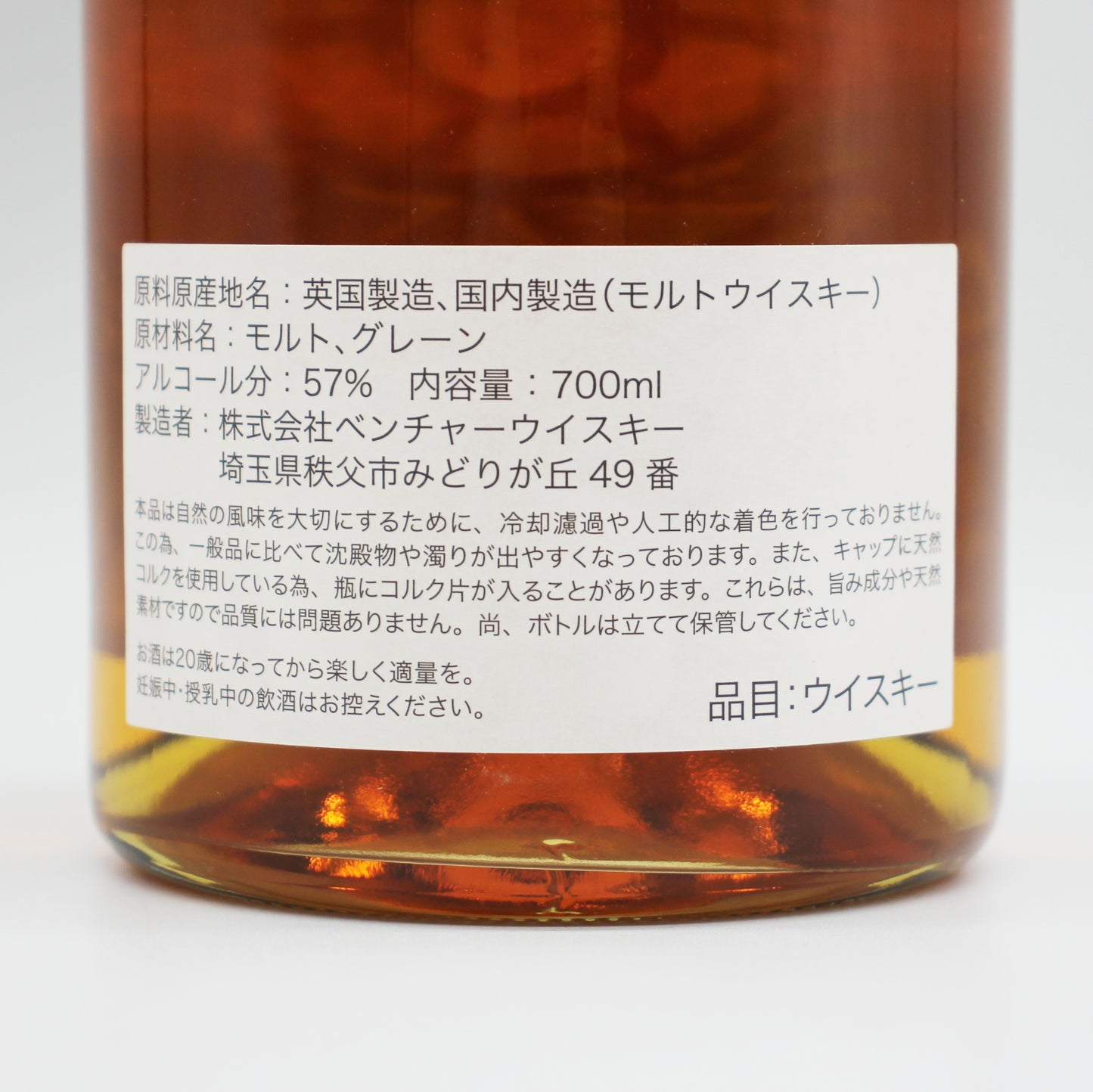 イチローズモルト モルト&グレーン Bar Revelstoke 20th Anniversary 2025 57% 700ml 箱付き