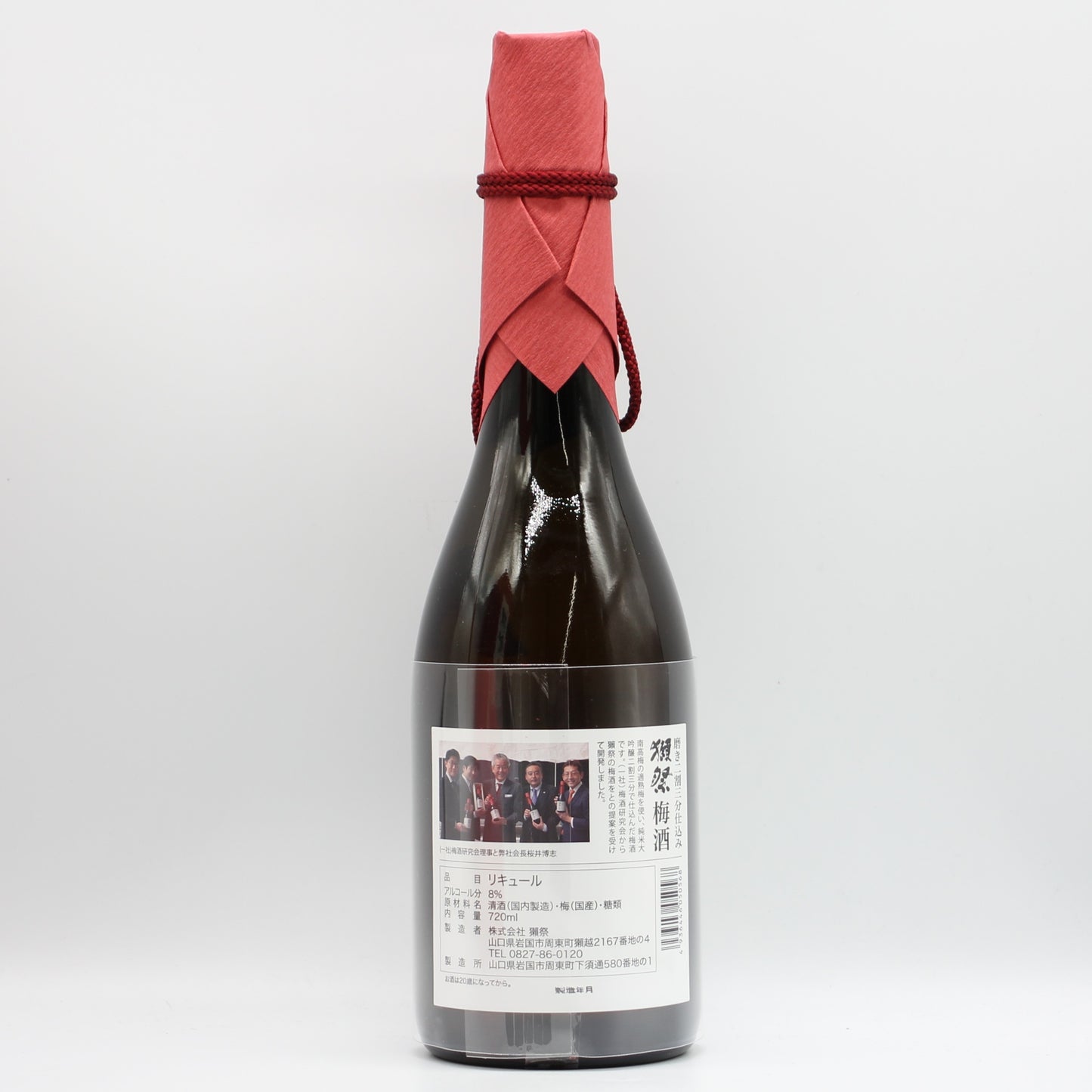 株式会社獺祭 獺祭 梅酒 純米大吟醸磨き二割三分仕込み 8％ 720ml 箱付き