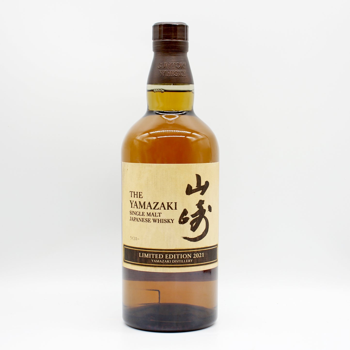 サントリー シングルモルト ウイスキー 山崎 リミテッドエディション 2021年 43% 700ml 箱無し