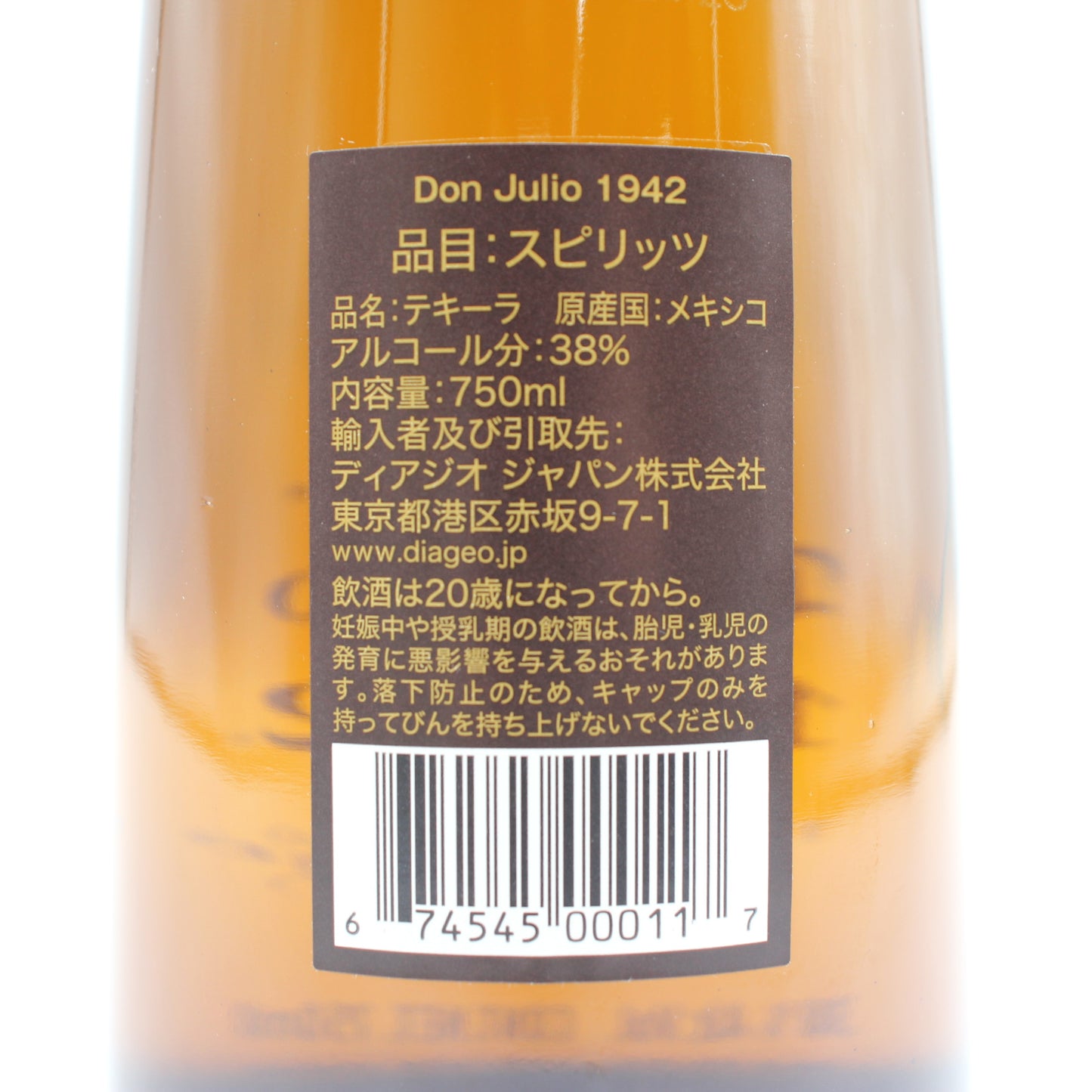 Don Julio Tequila Añejo 1942 ドン フリオ テキーラ アネホ スピリッツ 38% 750ml 箱無し