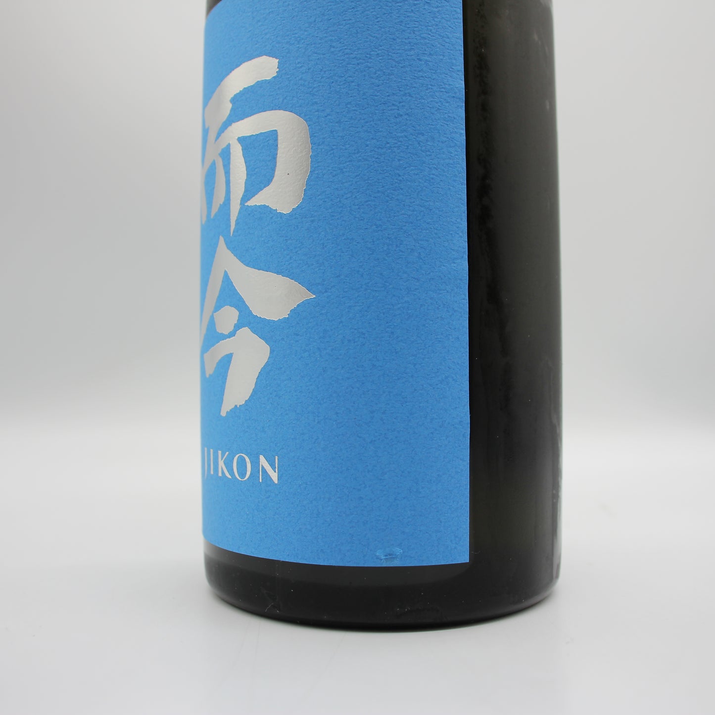 木屋正酒造 而今 じこん 純米大吟醸 白鶴錦 火入 2025 日本酒 清酒 15.5％ 720ml 箱無し（2026年7月製造）