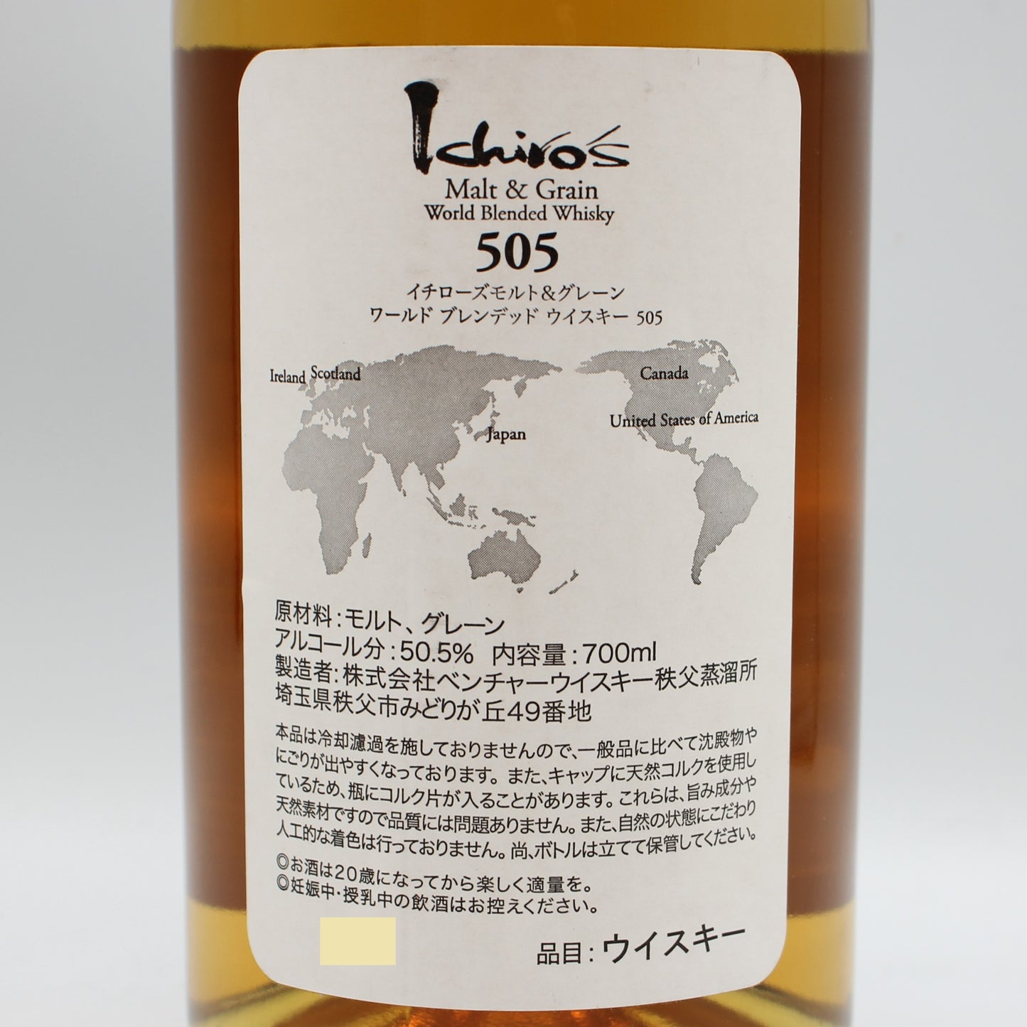 イチローズモルト モルト&グレーン ワールドブレンデッドウイスキー505 50.5% 700ml 箱付き