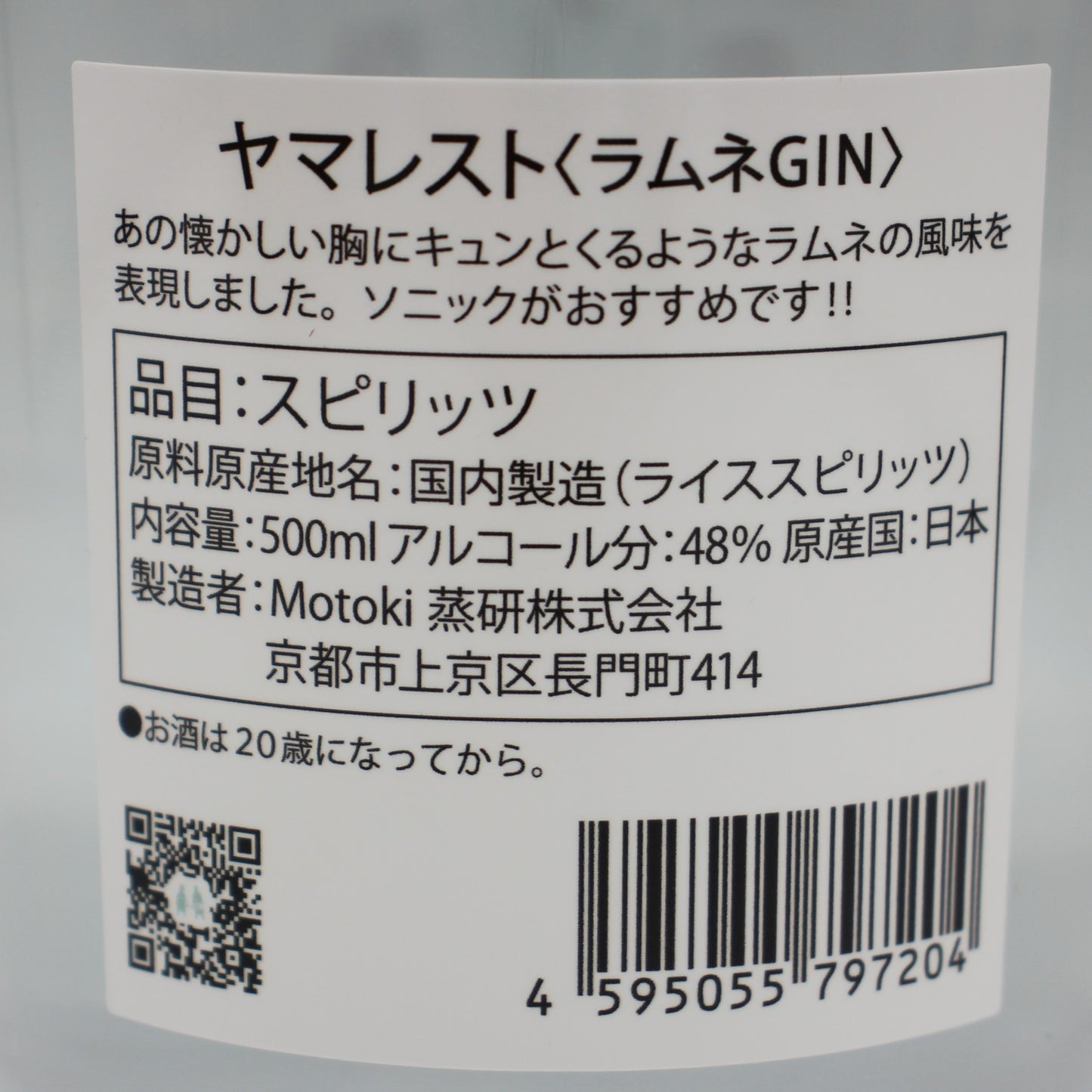 Yumarrest ヤマレスト ラムネGIN クラフトジン スピリッツ 48% 500ml 箱付き