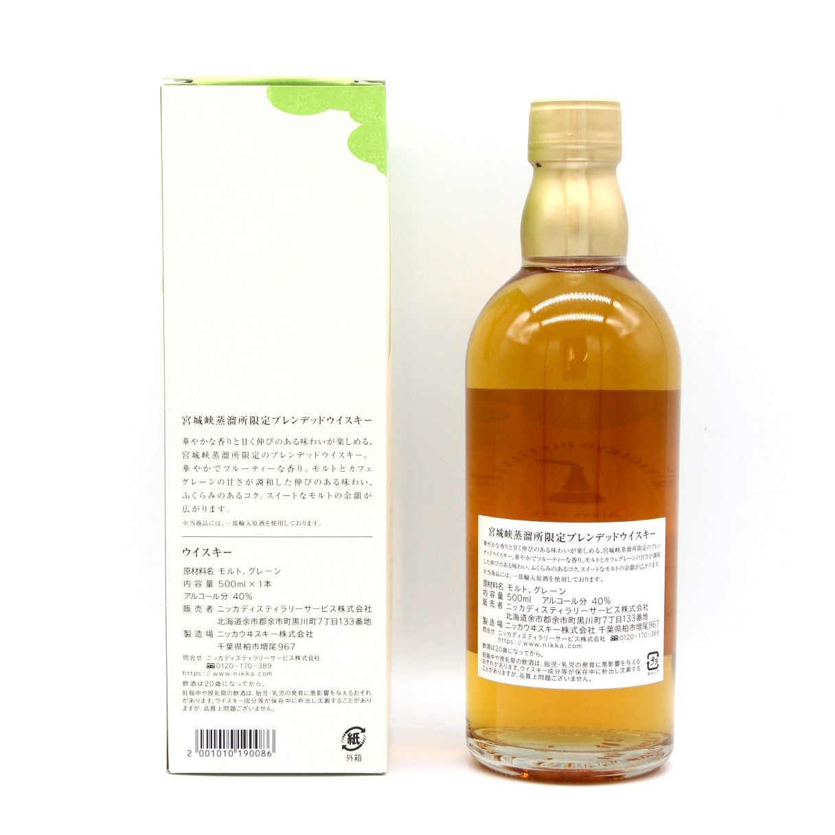 ニッカ ウイスキー 宮城峡蒸留所限定 ブレンデッドウイスキー 40％ 500ml 箱付き – Saketown