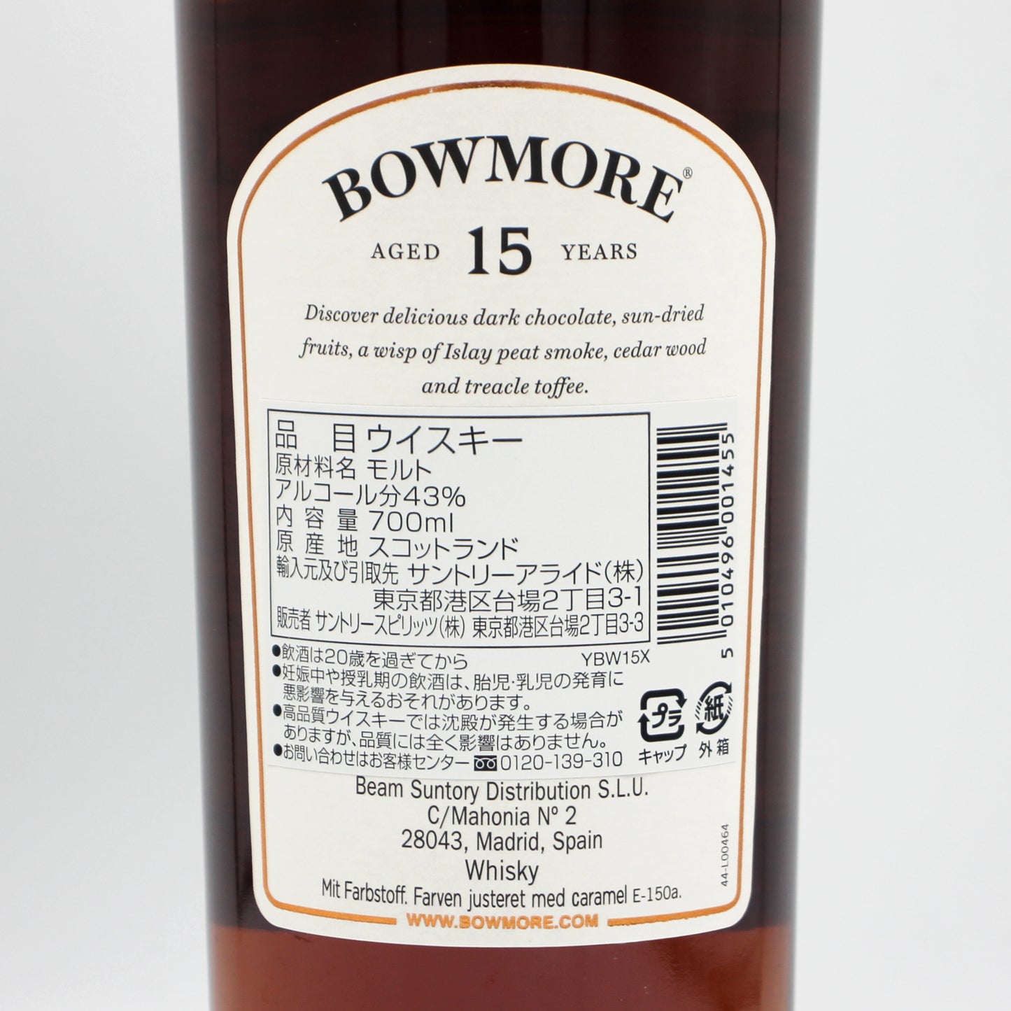 BOWMORE ボウモア 15年 シェリーカスクフィニッシュ シングルモルト スコッチ ウイスキー 43% 700ml 箱付き ※旧デザイン
