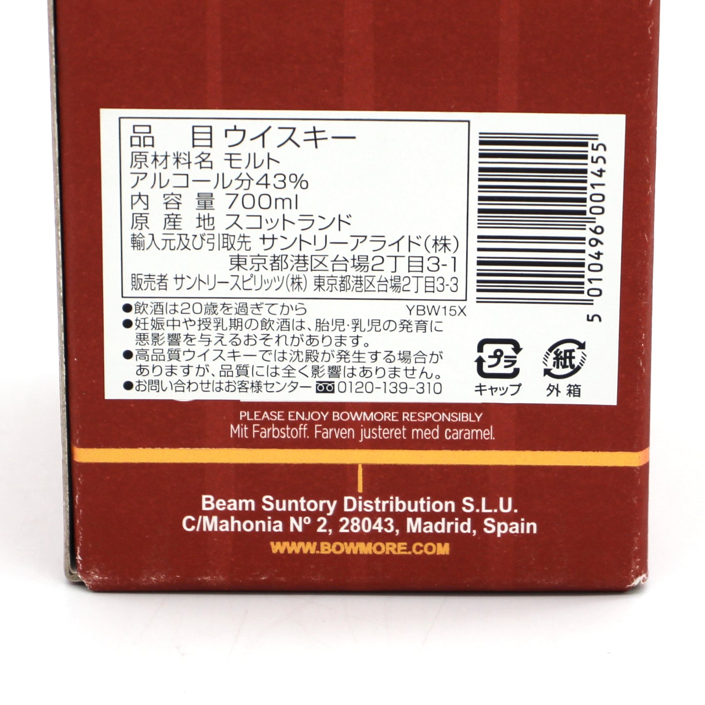 BOWMORE ボウモア 15年 シェリーカスクフィニッシュ シングルモルト スコッチ ウイスキー 43% 700ml 箱付き ※旧デザイン