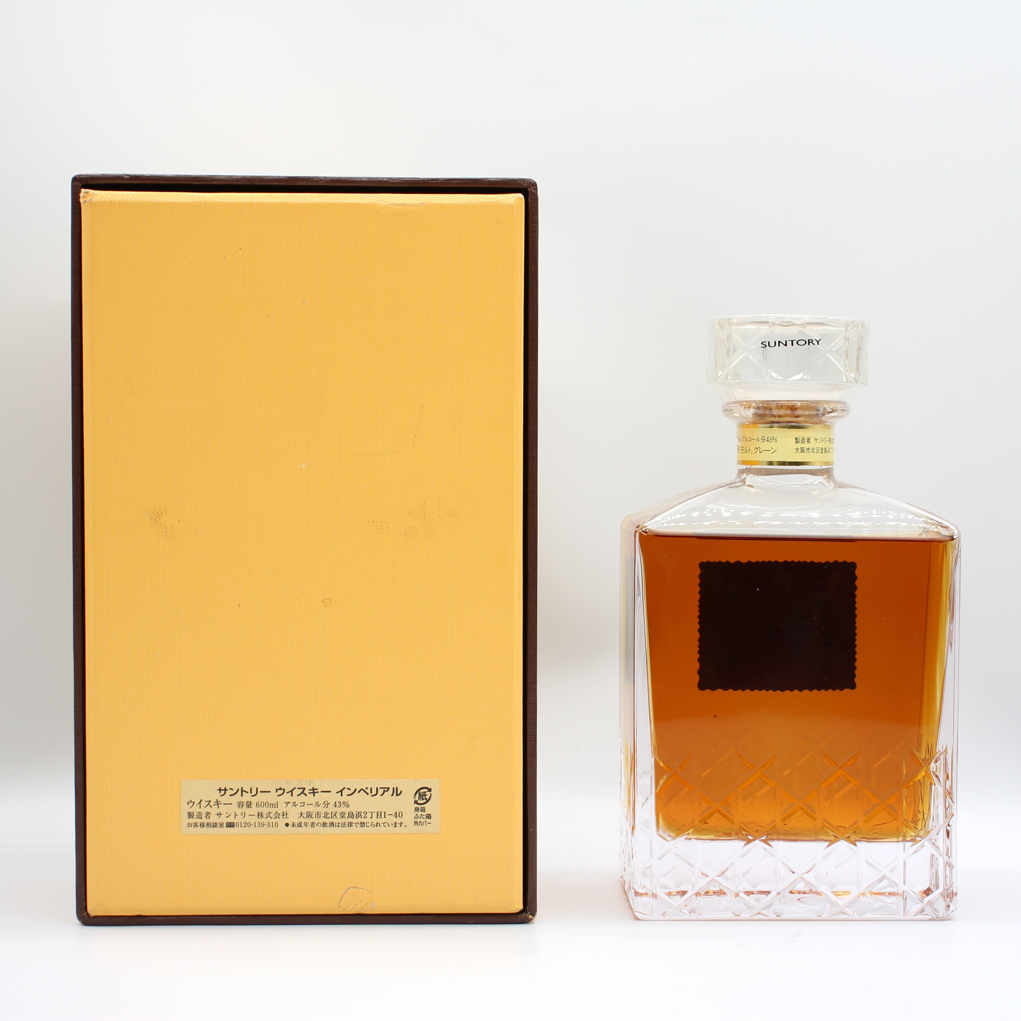 サントリー　インペリアル サントリー インペリアル カガミクリスタル SUNTORY IMPERIAL