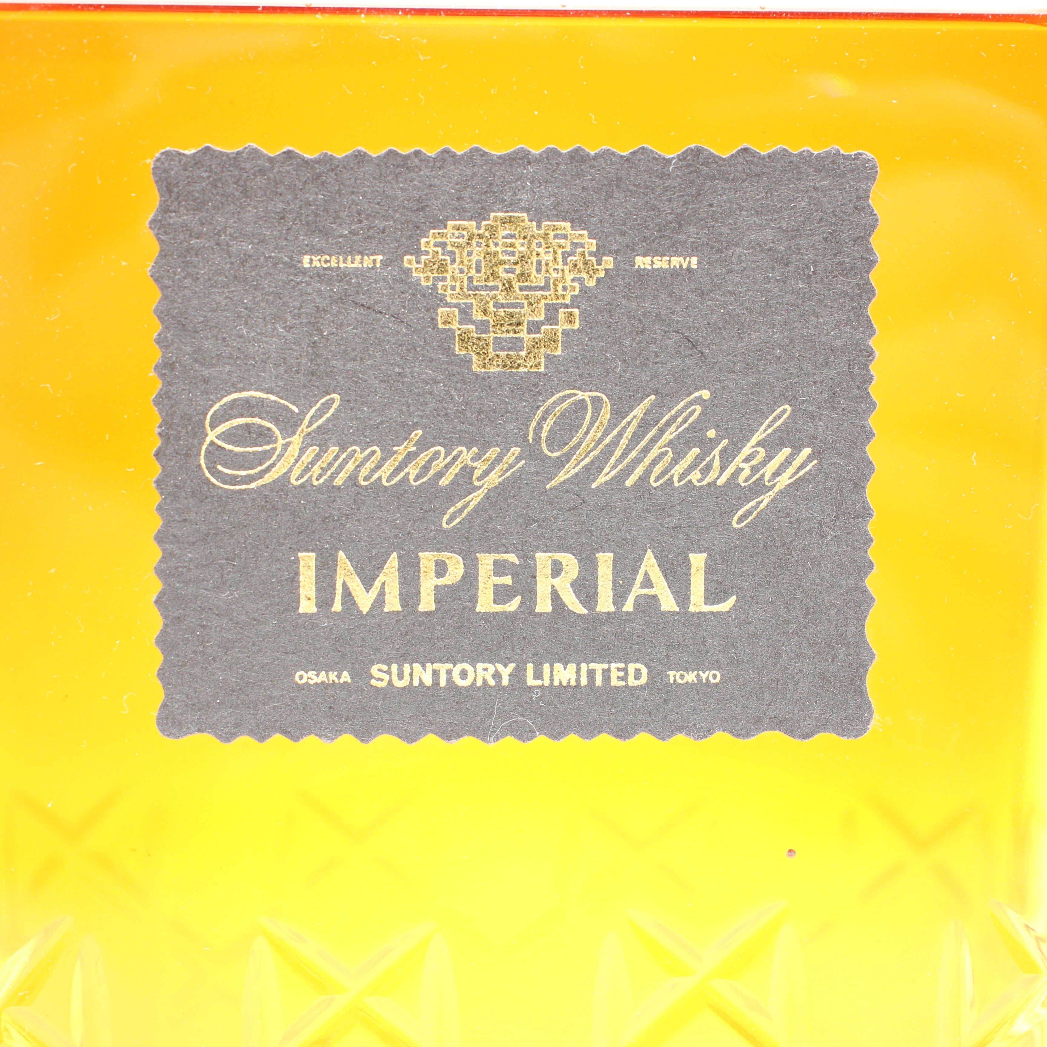 サントリー インペリアル カガミクリスタル SUNTORY IMPERIAL