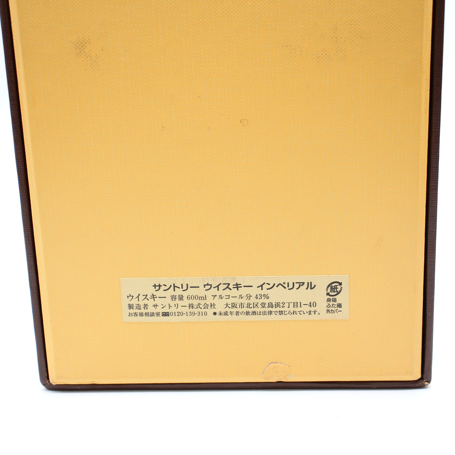 サントリー インペリアル カガミクリスタル SUNTORY IMPERIAL ウイスキー 43% 600ml 箱付き