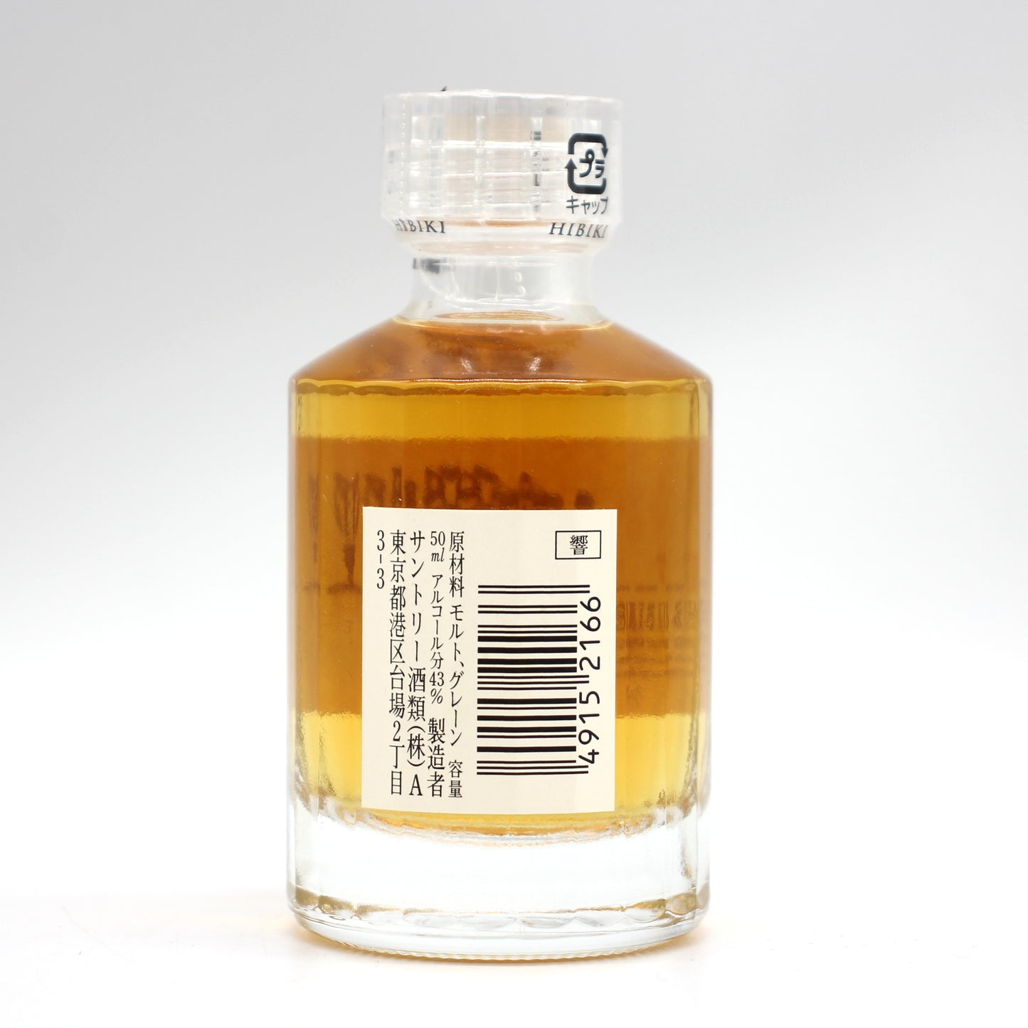 サントリー ウイスキー 響17年 ミニチュアボトル 43% 50ml 箱無し