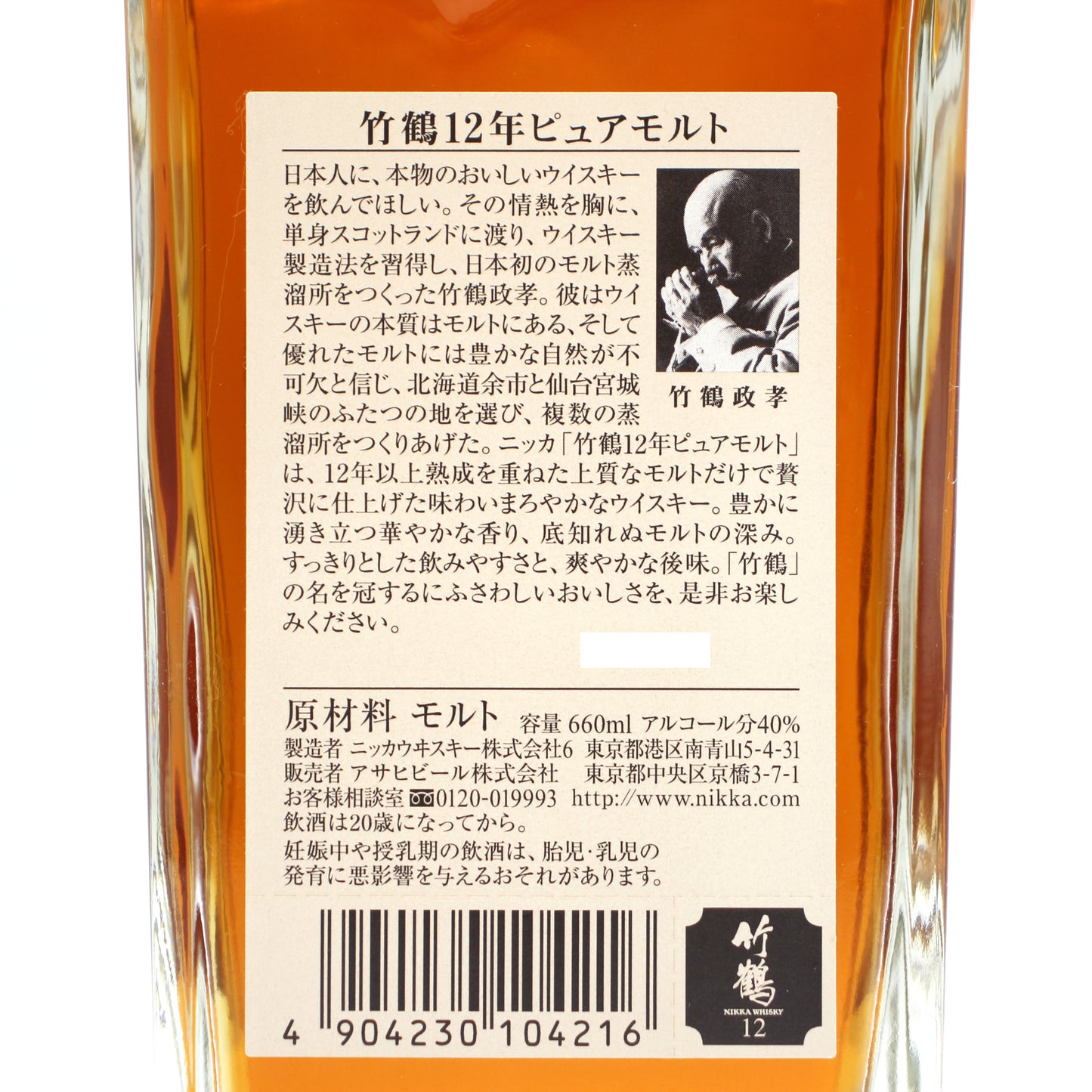 ニッカ ピュアモルト ウイスキー 竹鶴12年 角瓶 40% 660ml ギフトボックス付き（1）