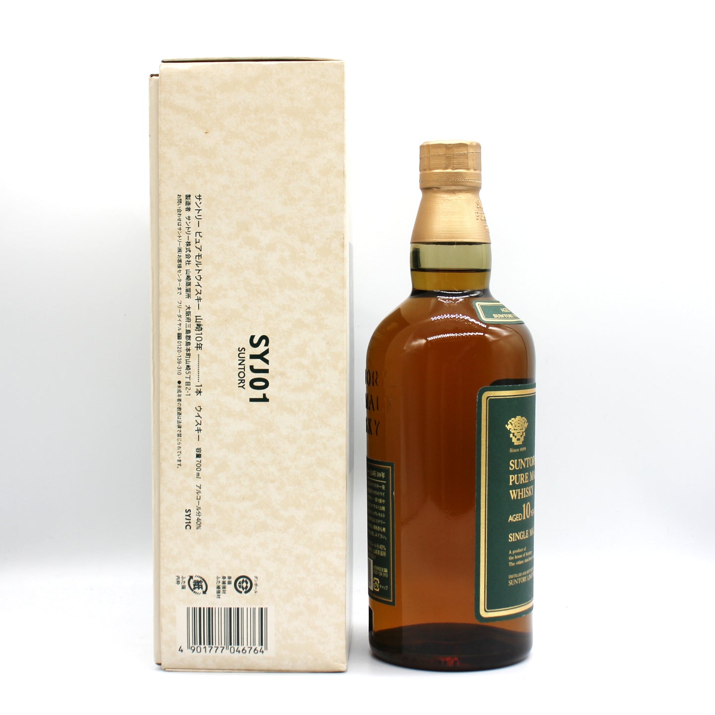 サントリー ピュアモルト ウイスキー 山崎 10年 グリーンラベル 40% 700ml 箱付き (3)