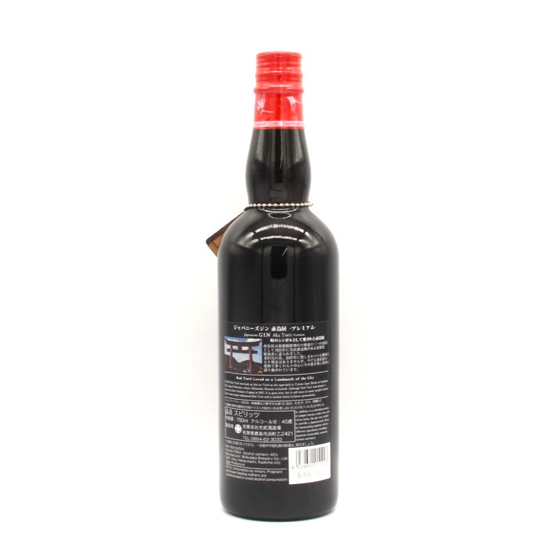 光武酒造場 赤鳥居 ショコラ ジャパニーズクラフトジン 45% 700ml 箱無し+赤鳥居 プレミアム ジャパニーズクラフトジン 45% 700ml 箱付き 飲み比べ 2本セット
