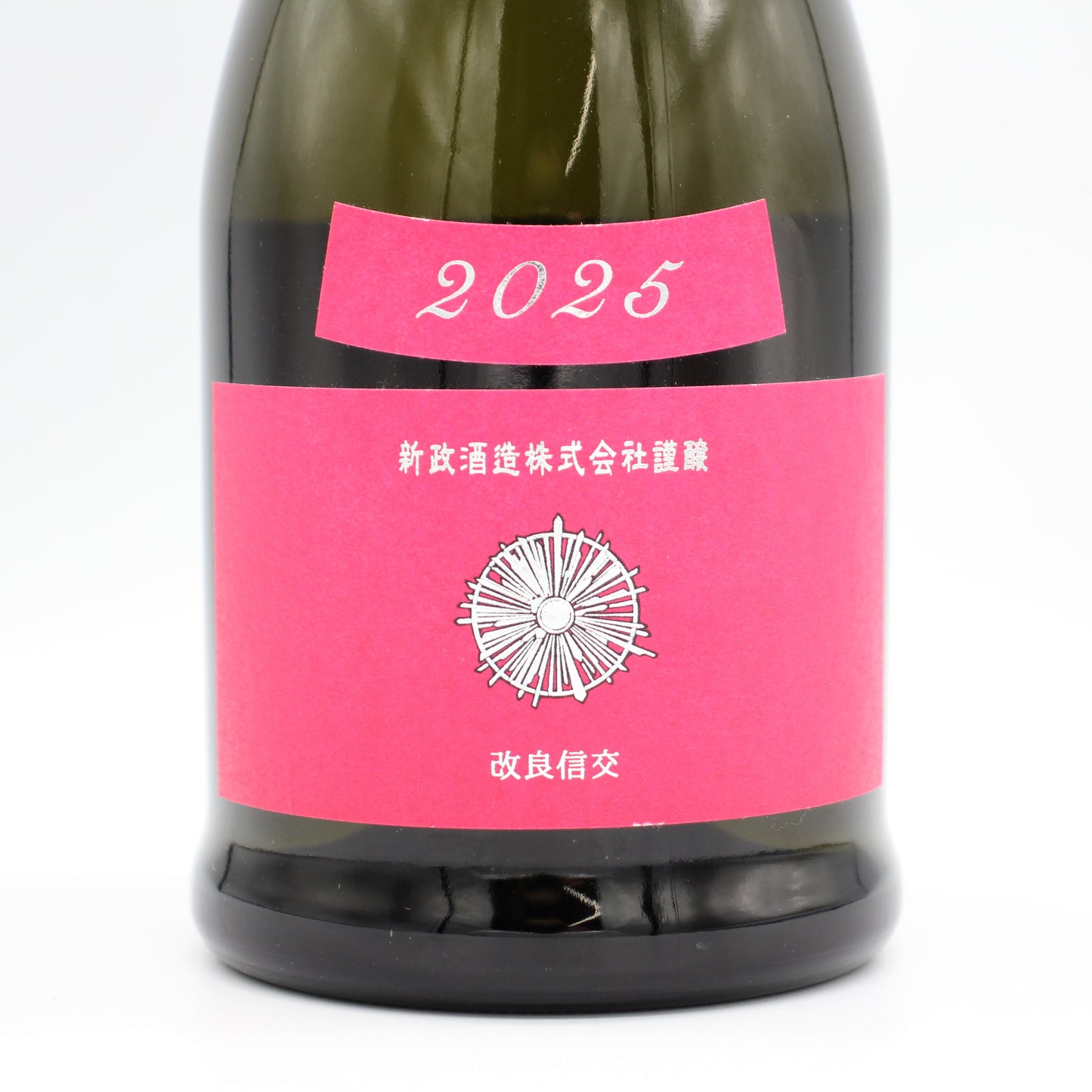 新政酒造 Colors Cosmos コスモス 秋櫻 2025 純米酒 日本酒 清酒 12％ 720ml 箱無し（2026年3月製造・2026年6月出荷）