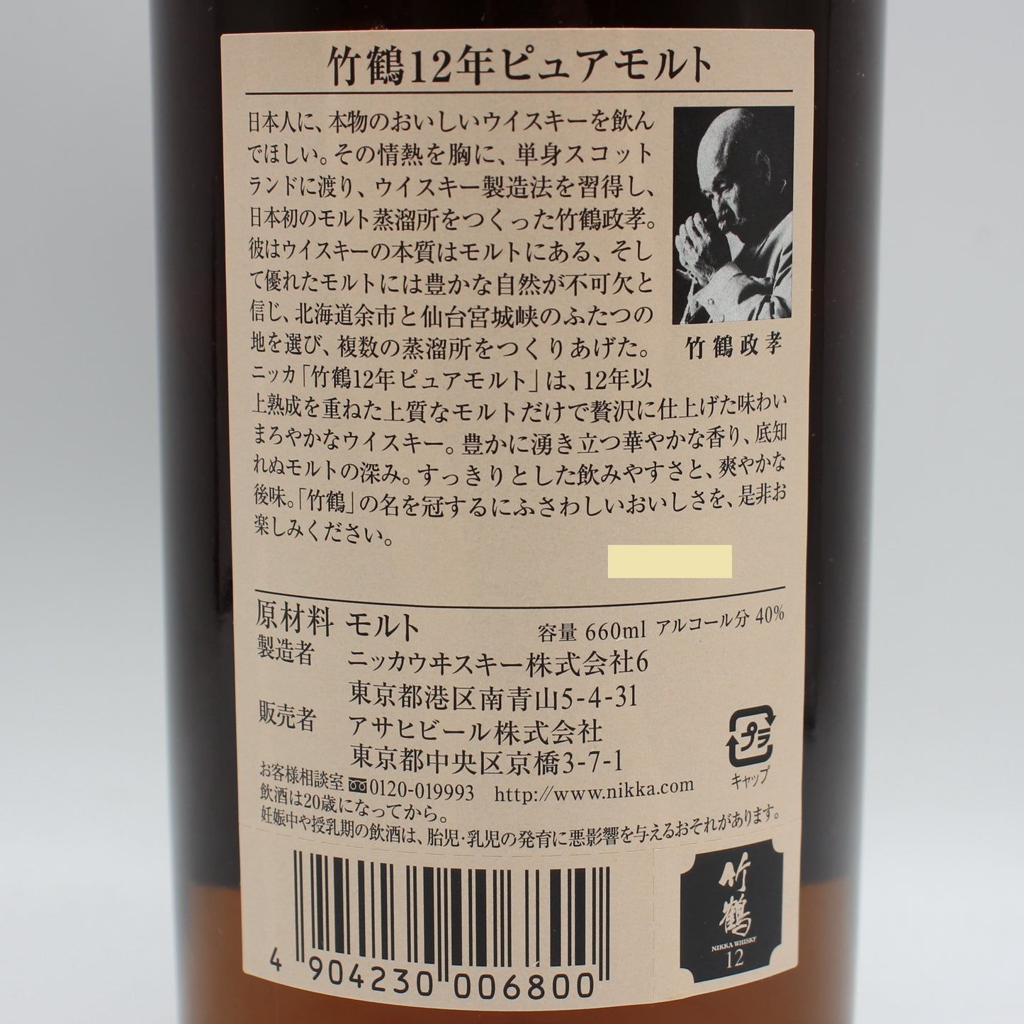ニッカ ウイスキー ピュアモルト 竹鶴 12年 スリムボトル 旧ラベル 40% 660ml ギフトボックス付き (1)