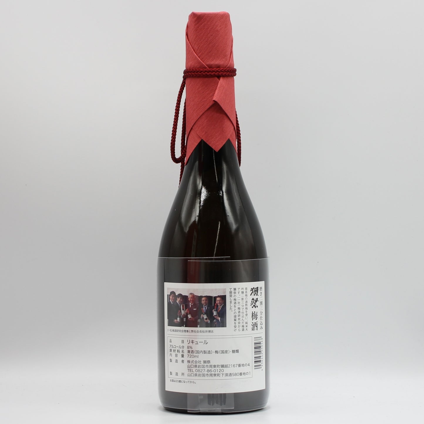 株式会社獺祭 獺祭 梅酒 純米大吟醸磨き二割三分仕込み 8％ 720ml 箱付き ※