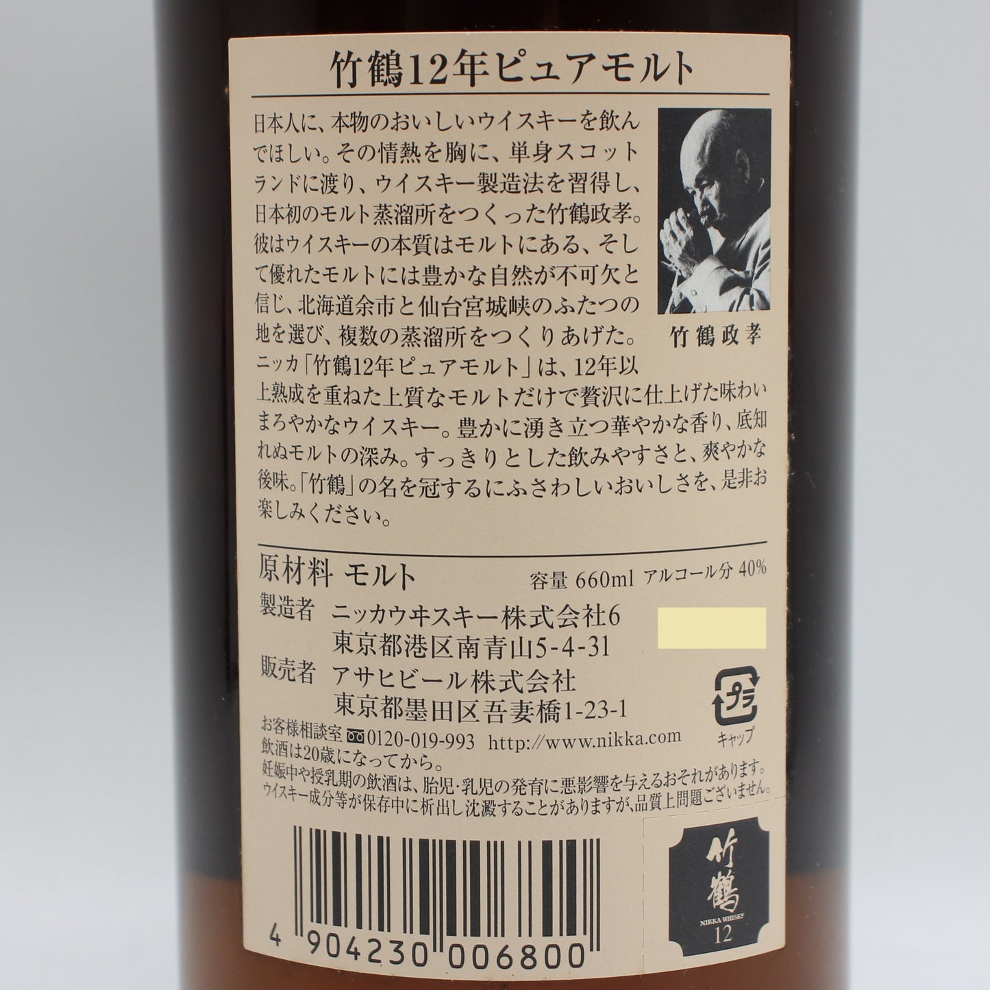 ニッカ ウイスキー ピュアモルト 竹鶴 12年 スリムボトル 旧ラベル 40% 660ml ギフトボックス付き (2)