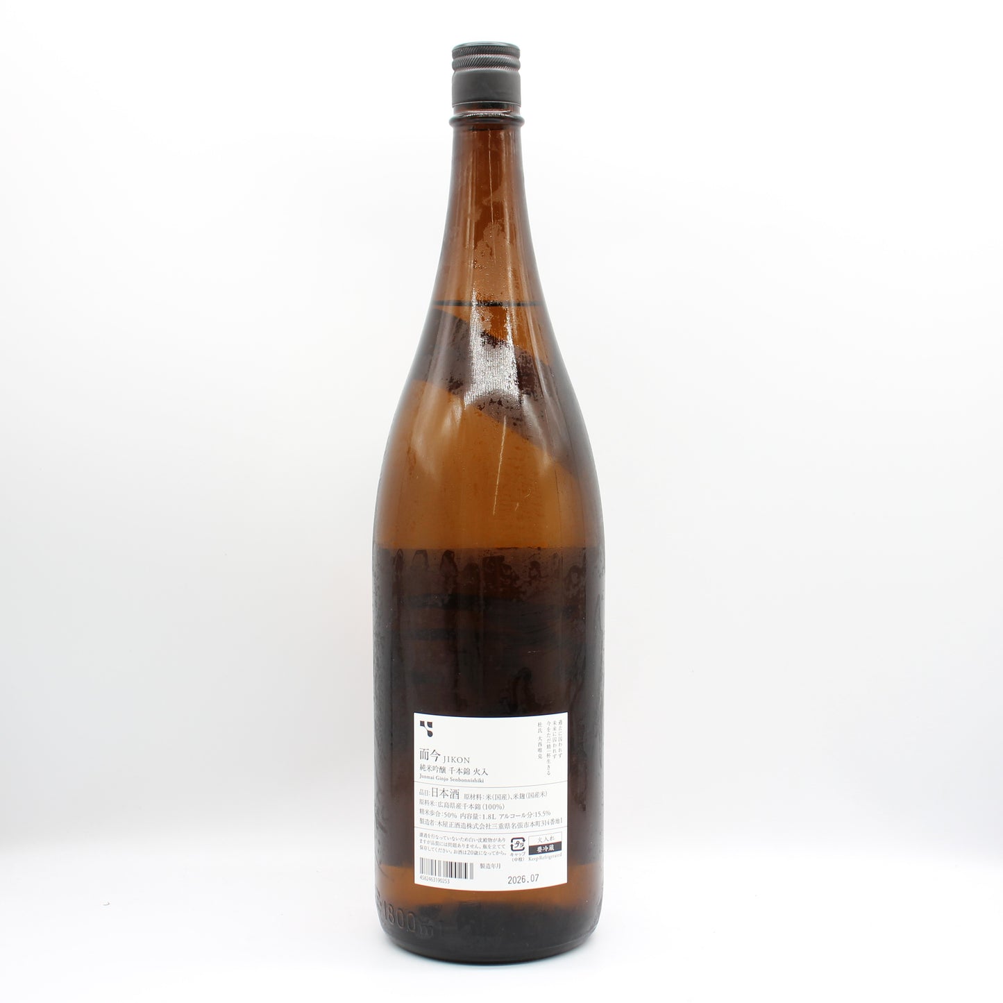木屋正酒造 而今 じこん 純米吟醸 千本錦 火入 2025 日本酒 清酒 15.5％ 1800ml 箱無し（2026年7月製造）
