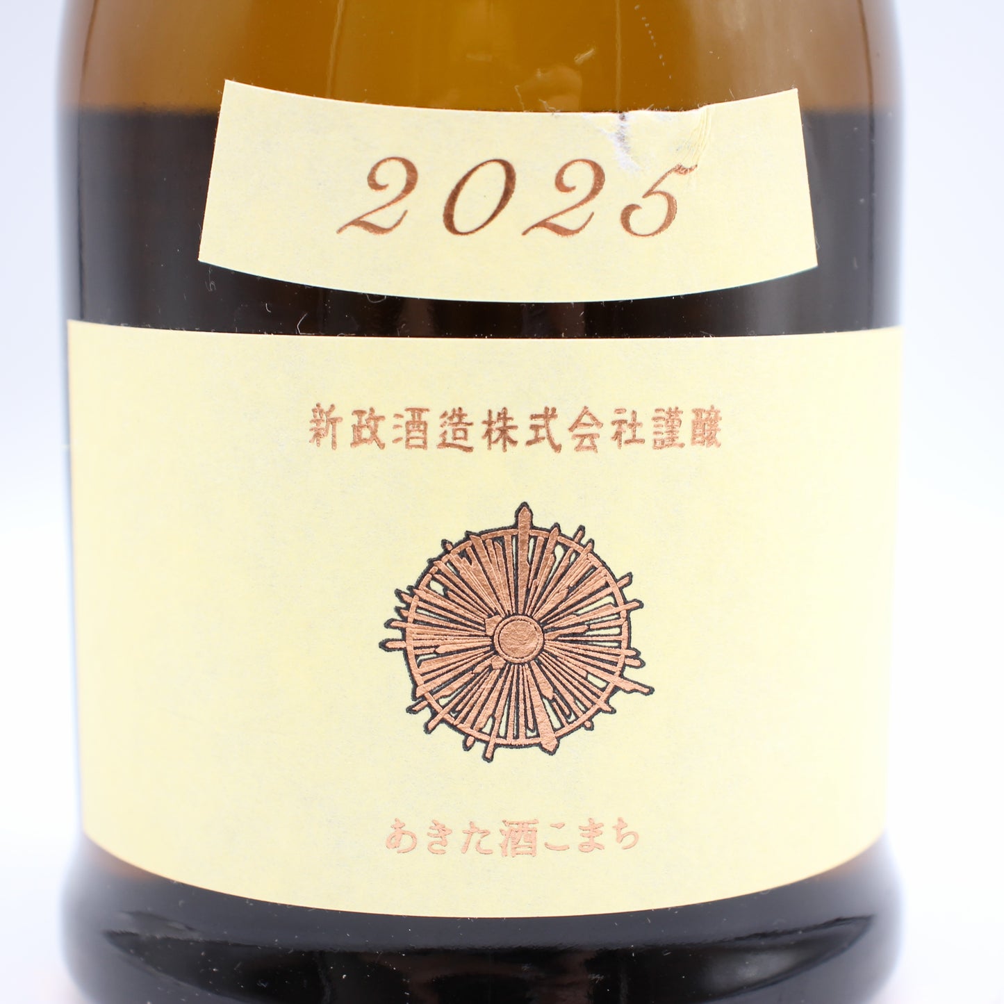 新政酒造 Colors Ecru エクリュ 生成 2025 純米酒 日本酒 13％ 720ml 箱無し（2026年3月製造・2026年4月出荷） ※難有