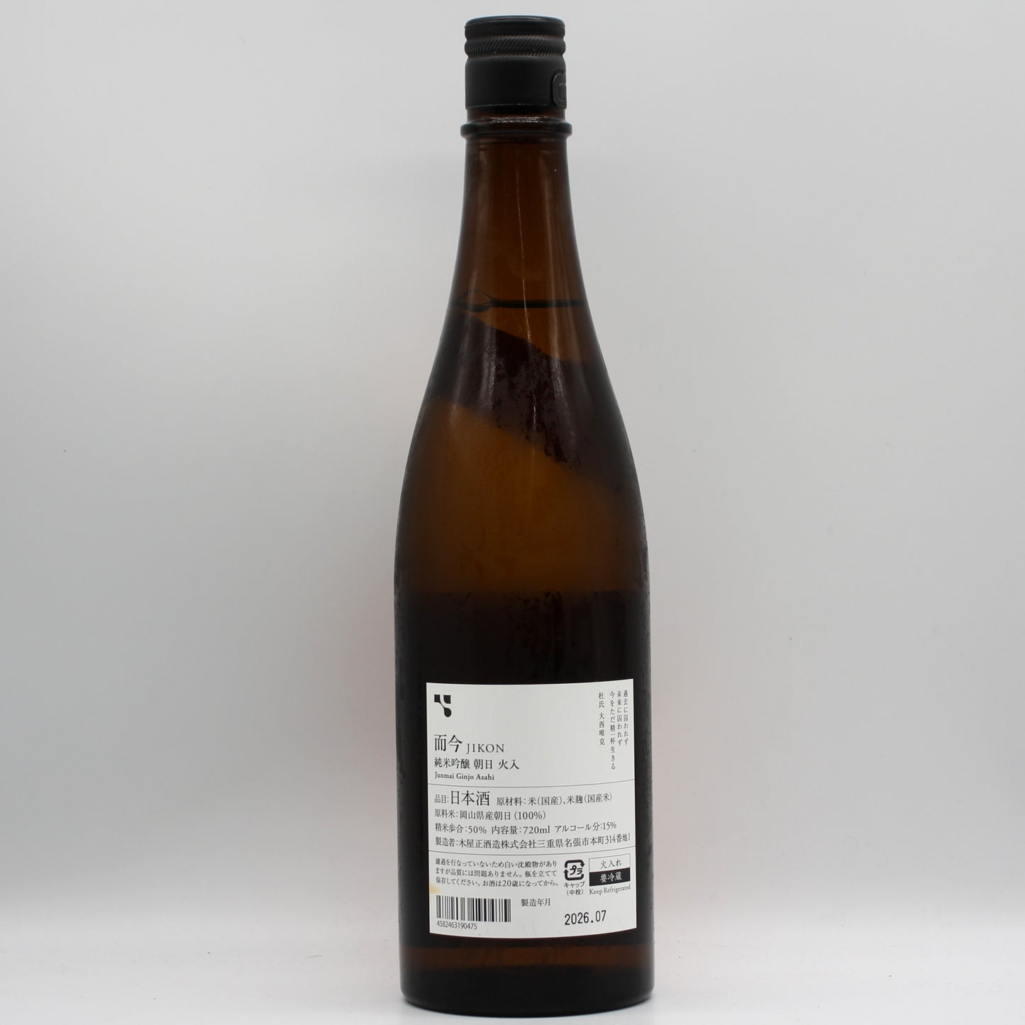 木屋正酒造 而今 じこん 純米吟醸 朝日 火入 2025 日本酒 清酒 15％ 720ml 箱無し（2026年7月製造）