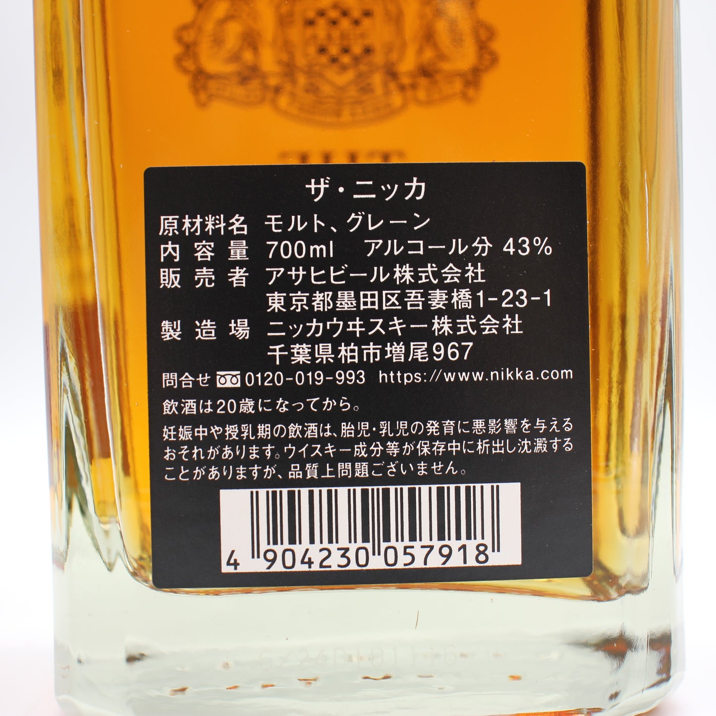 ニッカ ウイスキー ザ・ニッカ テーラード 43% 700ml ギフトボックス付き