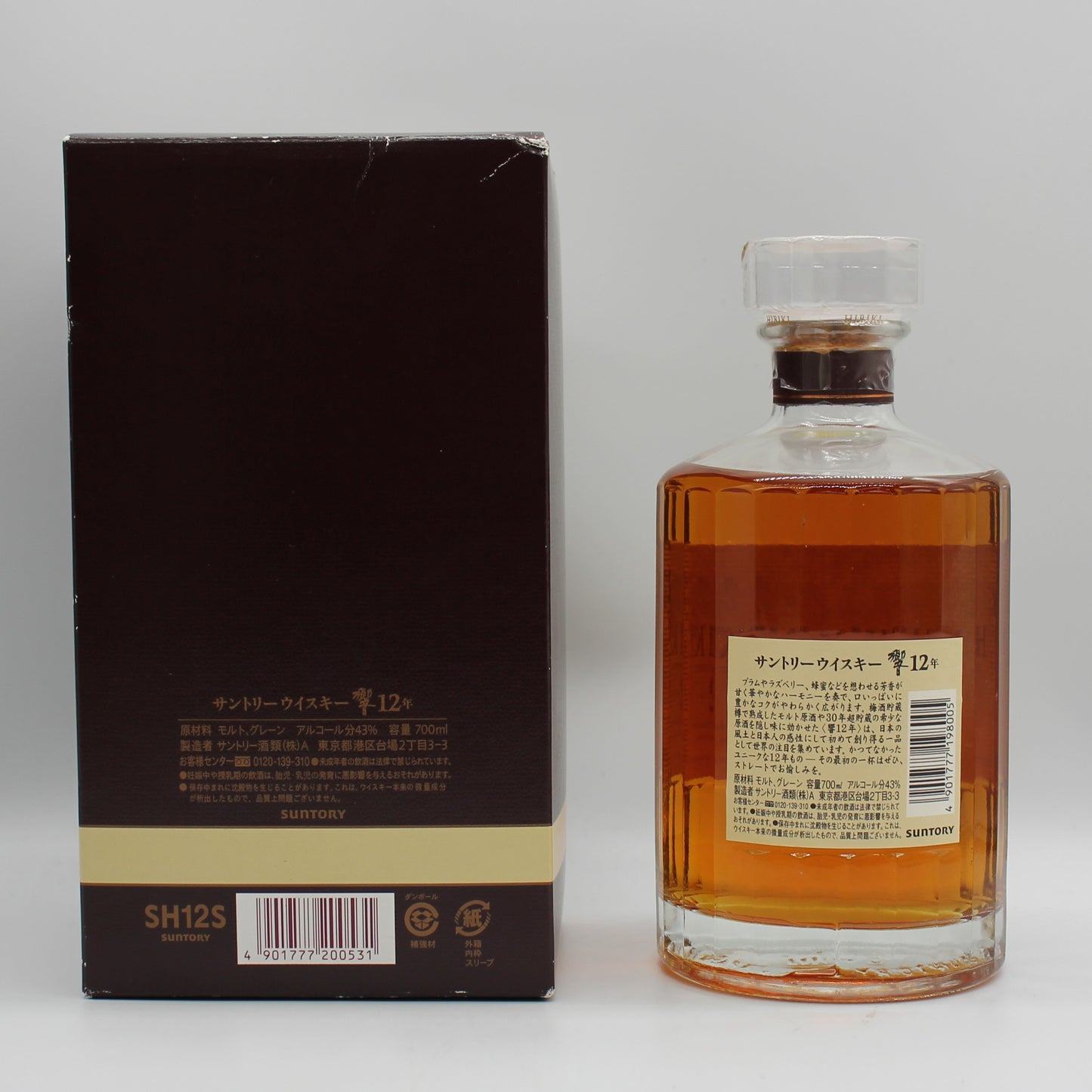 サントリー ウイスキー 響12年 43% 700ml ギフトボックス付き（1）