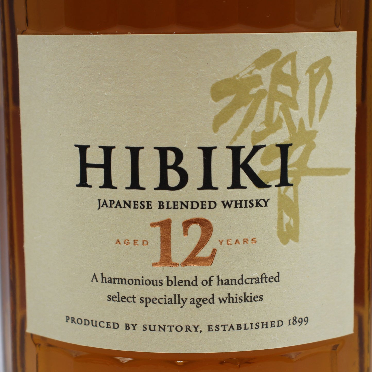 サントリー ウイスキー 響12年 43% 700ml ギフトボックス付き（1）
