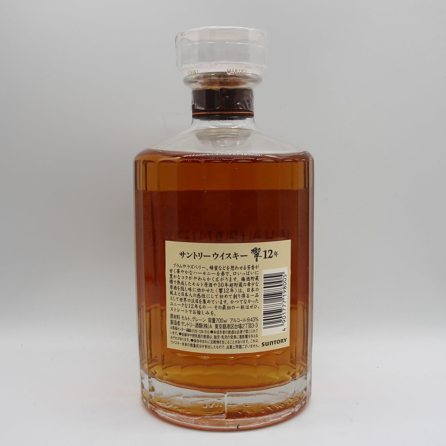 サントリー ウイスキー 響12年 43% 700ml ギフトボックス付き（1）