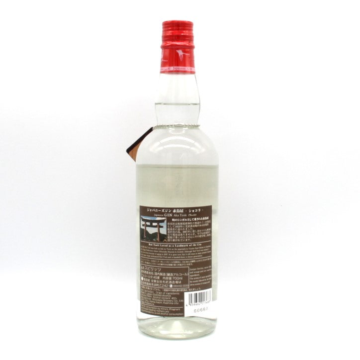 光武酒造場 赤鳥居 オリジナル ジャパニーズクラフトジン 45% 700ml 箱無し+赤鳥居 ショコラ ジャパニーズクラフトジン 45% 700ml 箱無し 飲み比べ 2本セット