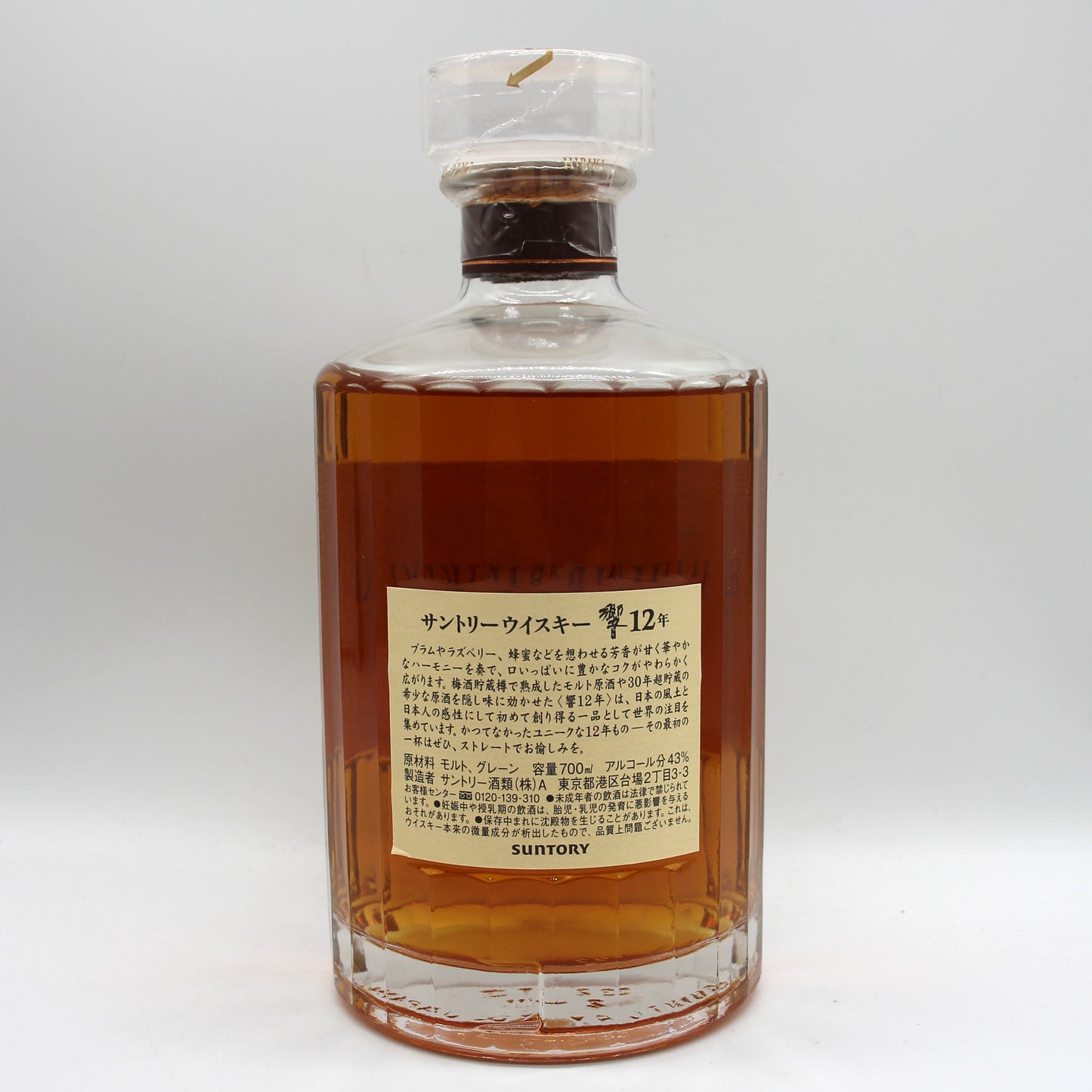 サントリー ウイスキー 響12年 43% 700ml ギフトボックス付き（3）
